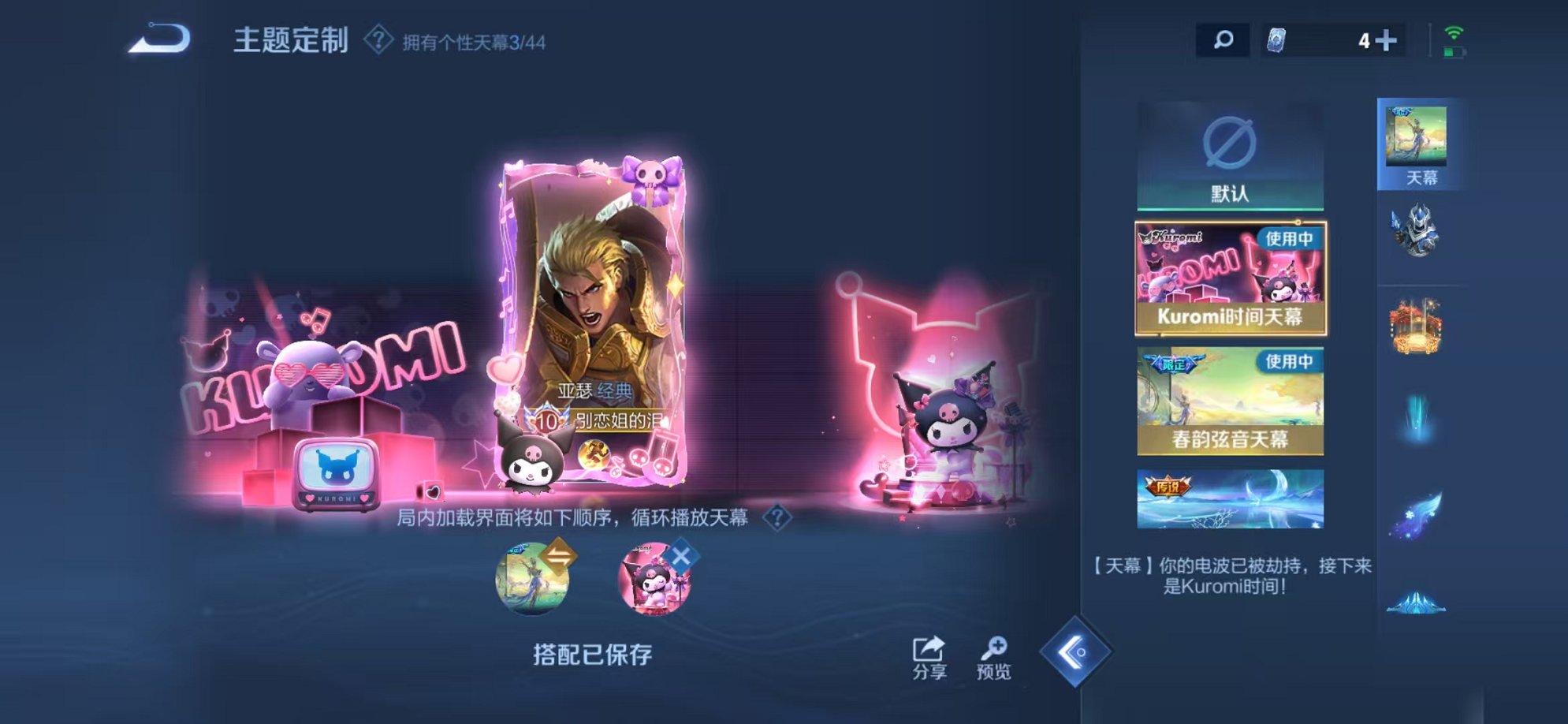 WZCMW3216428王者荣耀账号详情图7 WZCMW3216428王者荣耀账号详情图7