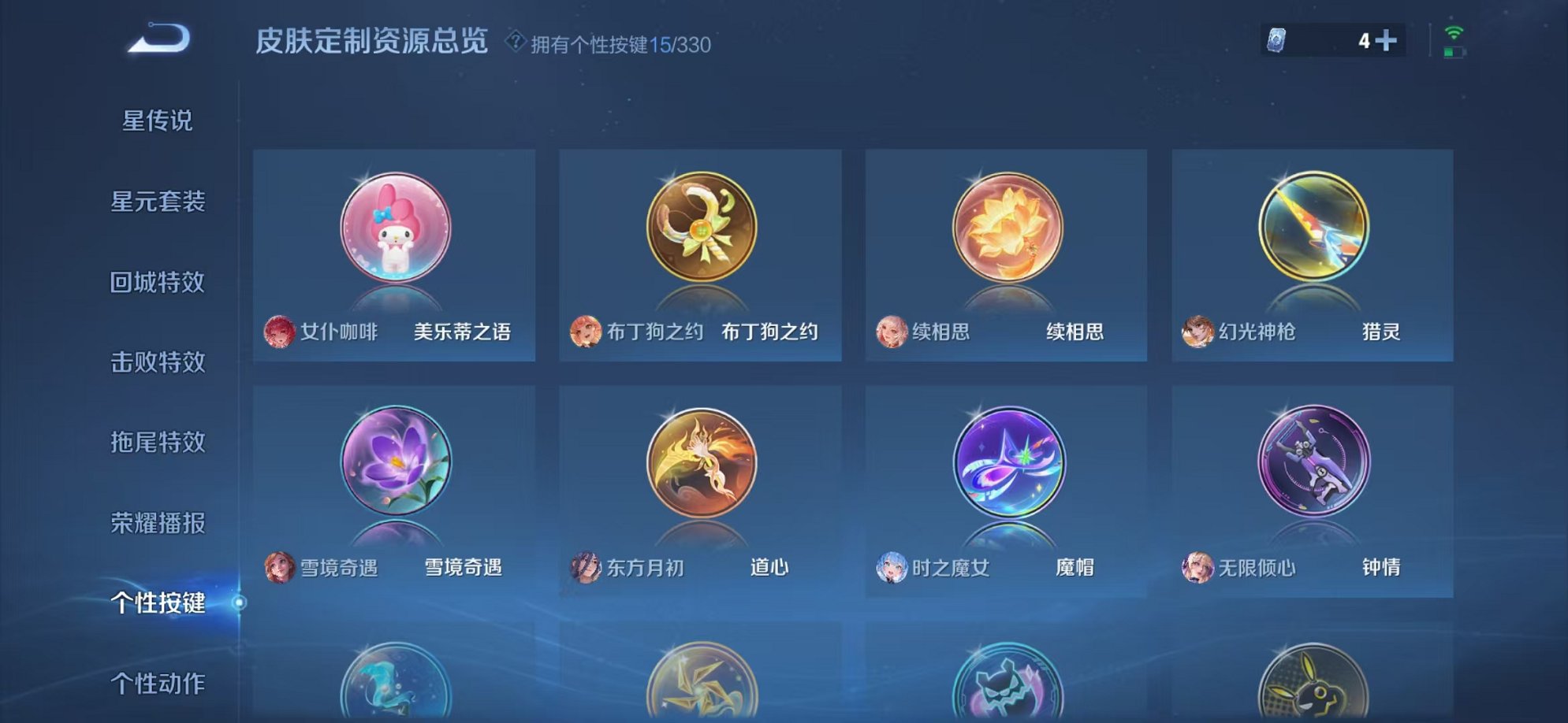 WZCMW3216428王者荣耀账号详情图8 WZCMW3216428王者荣耀账号详情图8