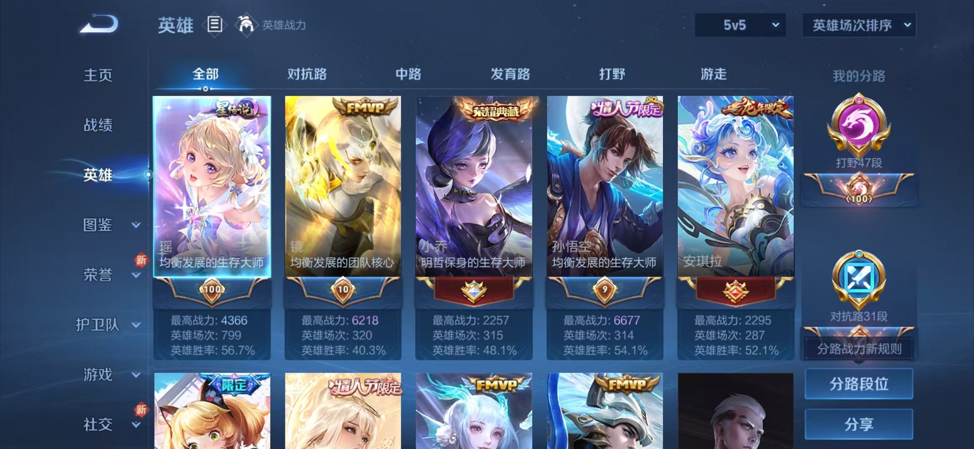 WZCMW3216428王者荣耀账号详情图10 WZCMW3216428王者荣耀账号详情图10