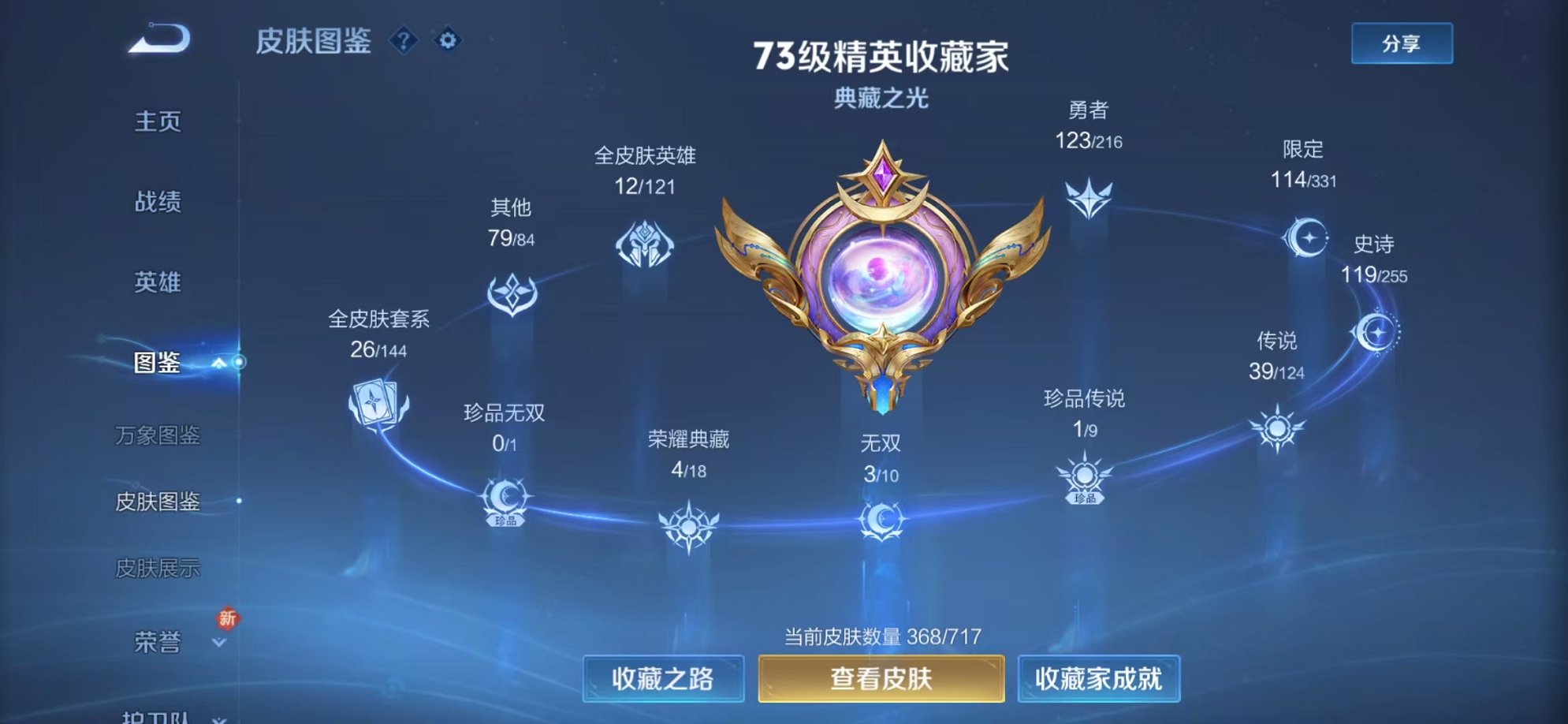 WZCMW3216428王者荣耀账号详情图11 WZCMW3216428王者荣耀账号详情图11
