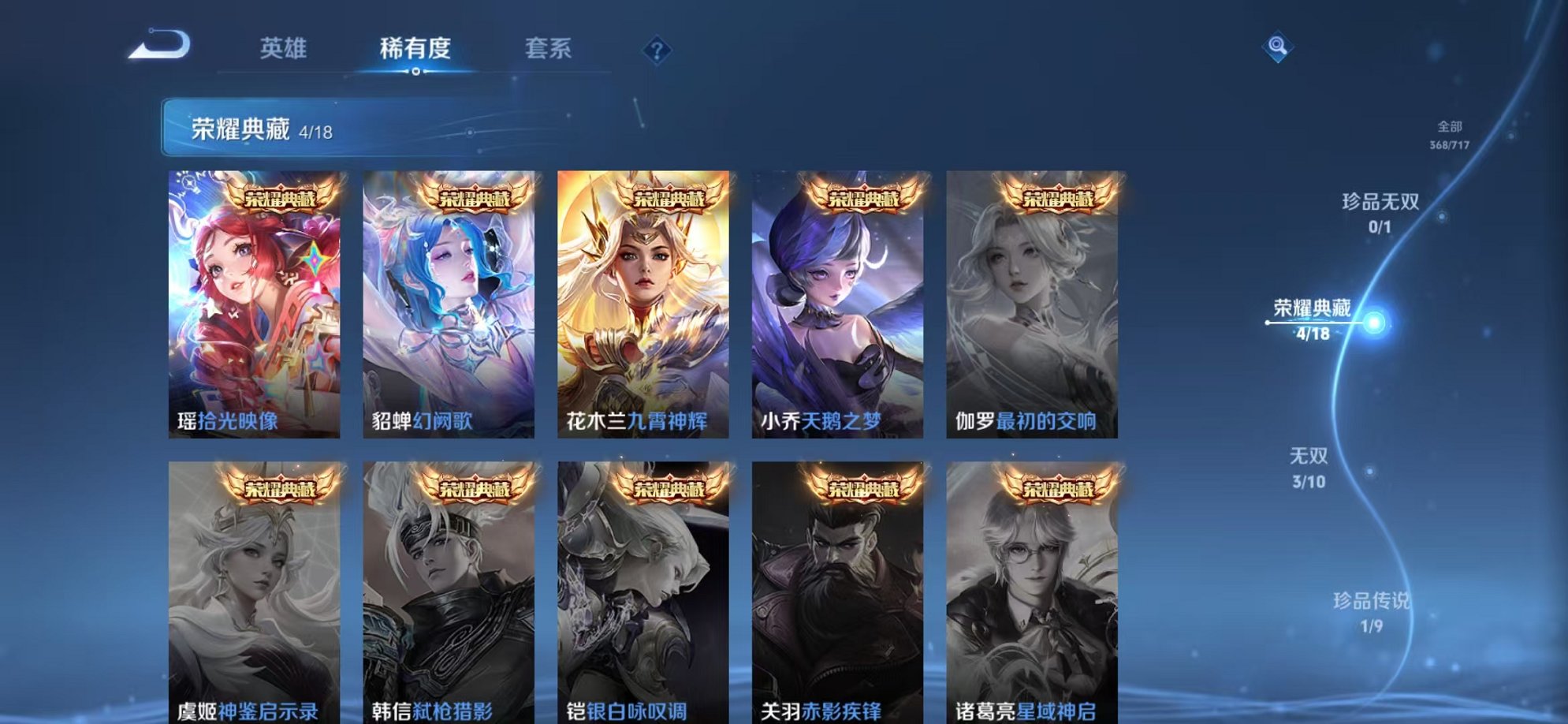 WZCMW3216428王者荣耀账号详情图12 WZCMW3216428王者荣耀账号详情图12