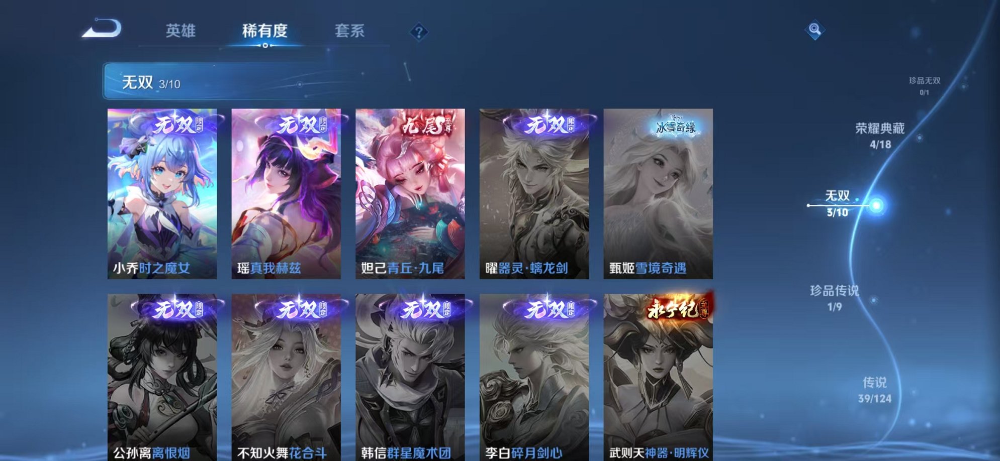 WZCMW3216428王者荣耀账号详情图13 WZCMW3216428王者荣耀账号详情图13