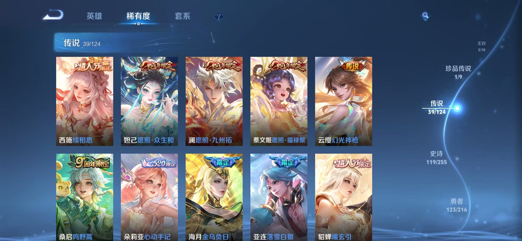 WZCMW3216428王者荣耀账号详情图14 WZCMW3216428王者荣耀账号详情图14