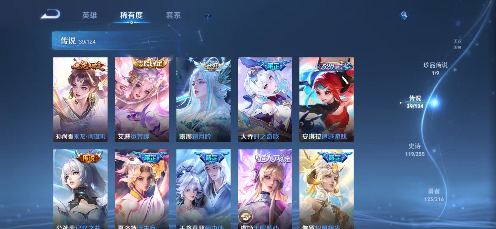 WZCMW3216428王者荣耀账号详情图15 WZCMW3216428王者荣耀账号详情图15