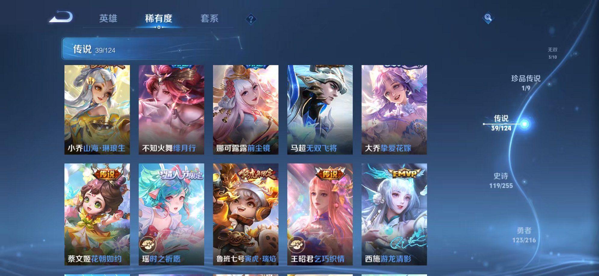 WZCMW3216428王者荣耀账号详情图16 WZCMW3216428王者荣耀账号详情图16