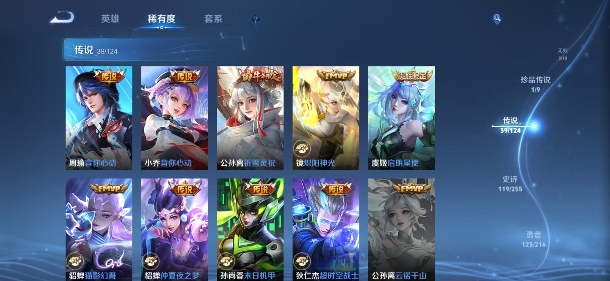 WZCMW3216428王者荣耀账号详情图17 WZCMW3216428王者荣耀账号详情图17