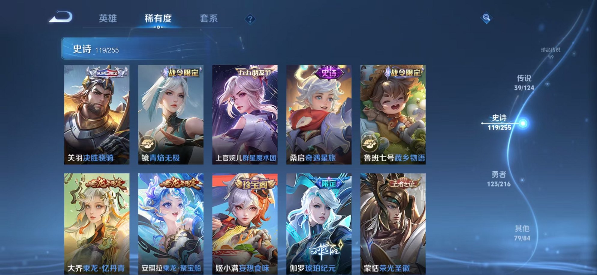 WZCMW3216428王者荣耀账号详情图19 WZCMW3216428王者荣耀账号详情图19