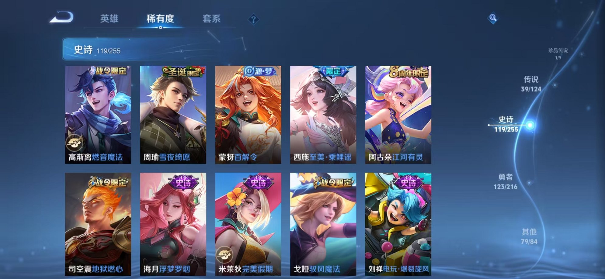 WZCMW3216428王者荣耀账号详情图20 WZCMW3216428王者荣耀账号详情图20