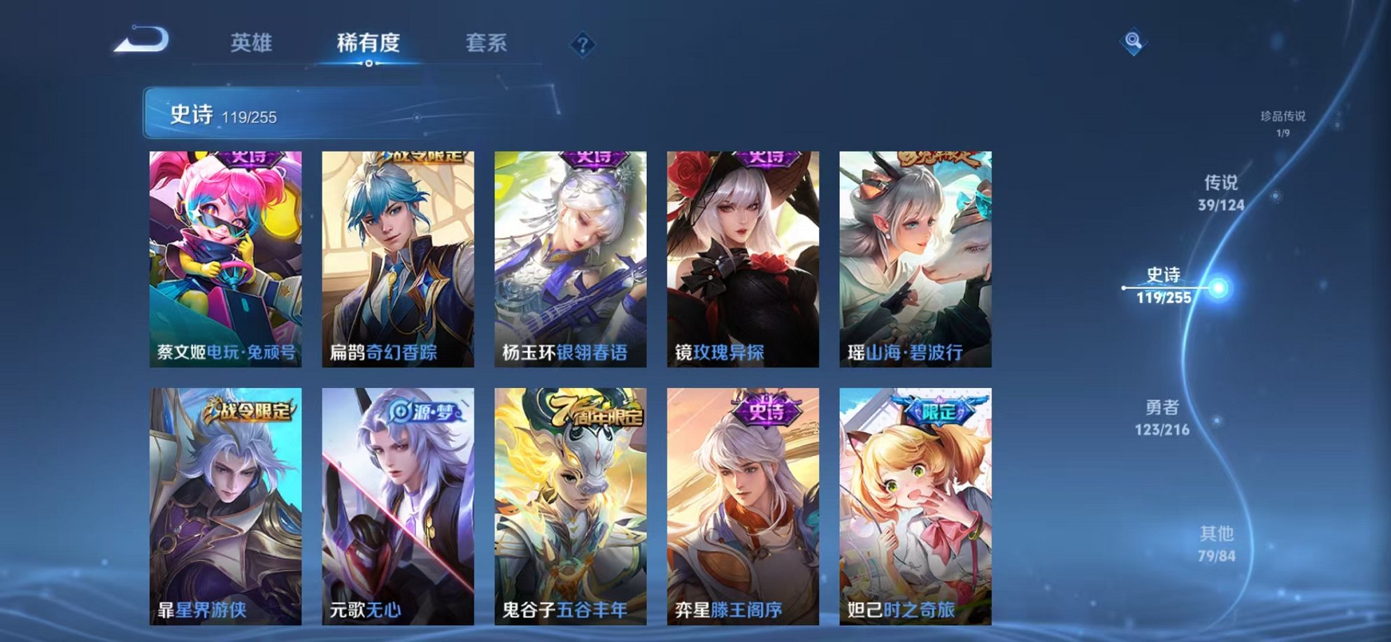 WZCMW3216428王者荣耀账号详情图21 WZCMW3216428王者荣耀账号详情图21