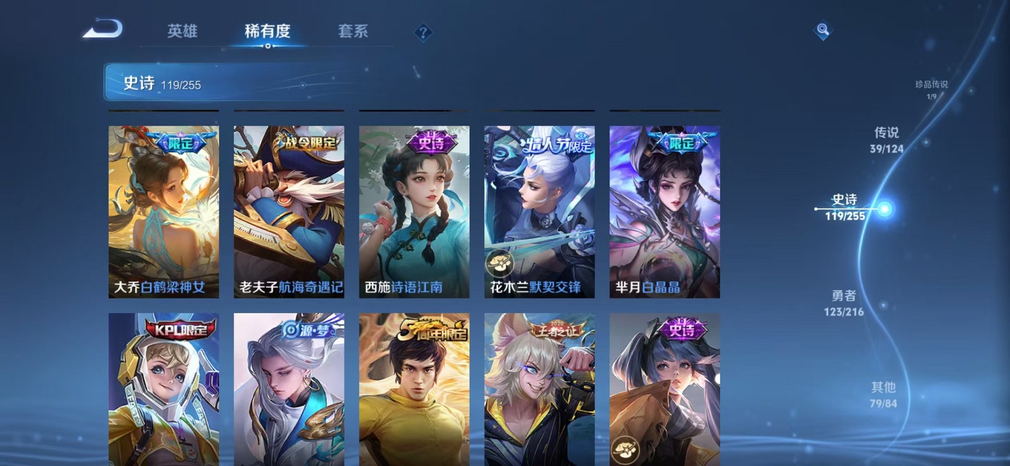 WZCMW3216428王者荣耀账号详情图22 WZCMW3216428王者荣耀账号详情图22