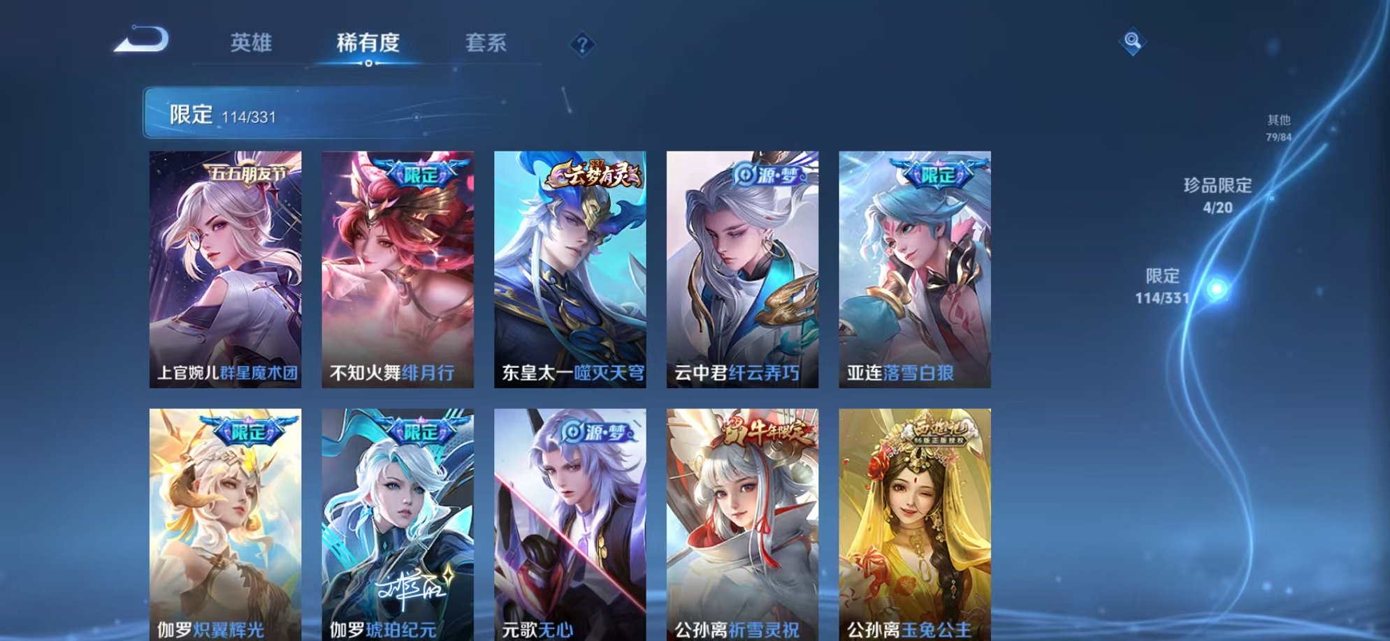 WZCMW3216428王者荣耀账号详情图23 WZCMW3216428王者荣耀账号详情图23
