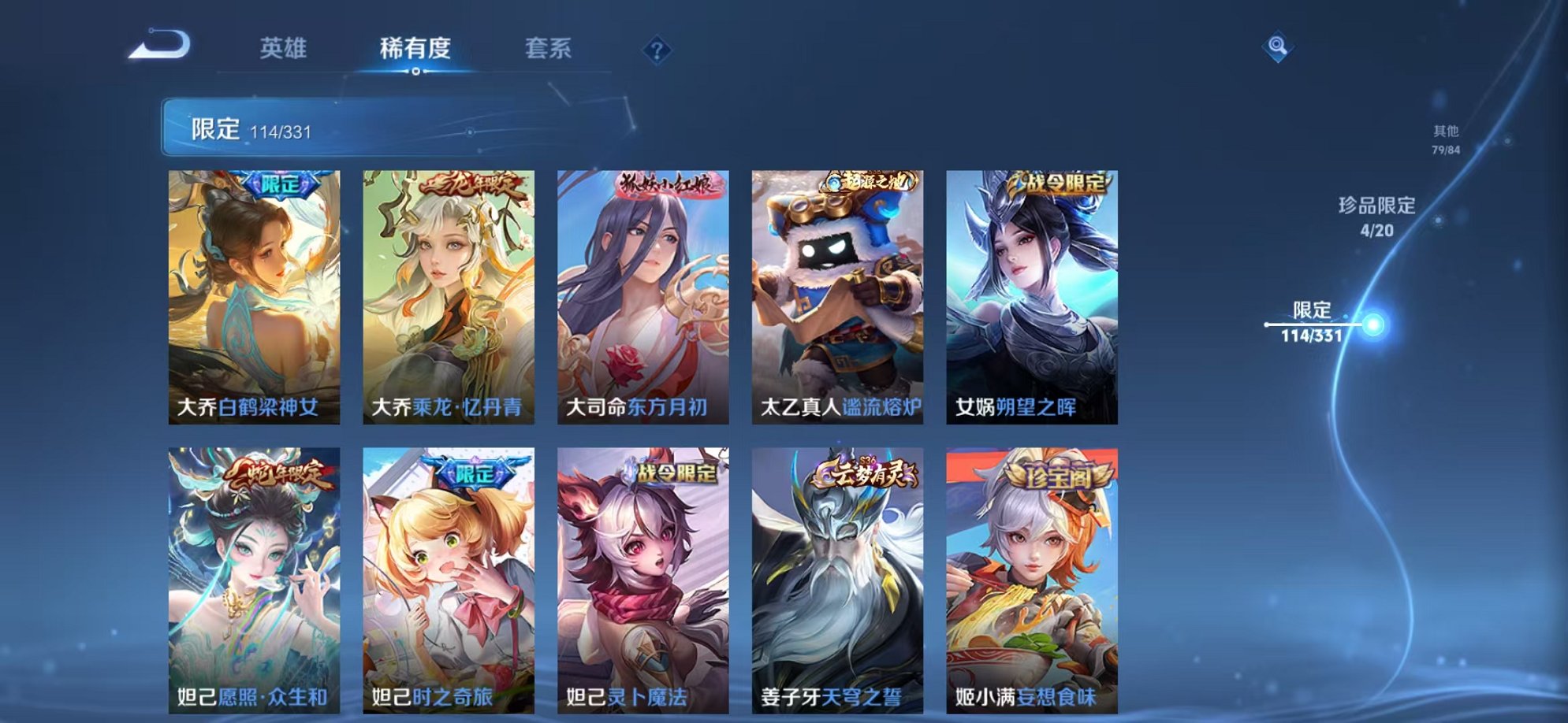 WZCMW3216428王者荣耀账号详情图25 WZCMW3216428王者荣耀账号详情图25
