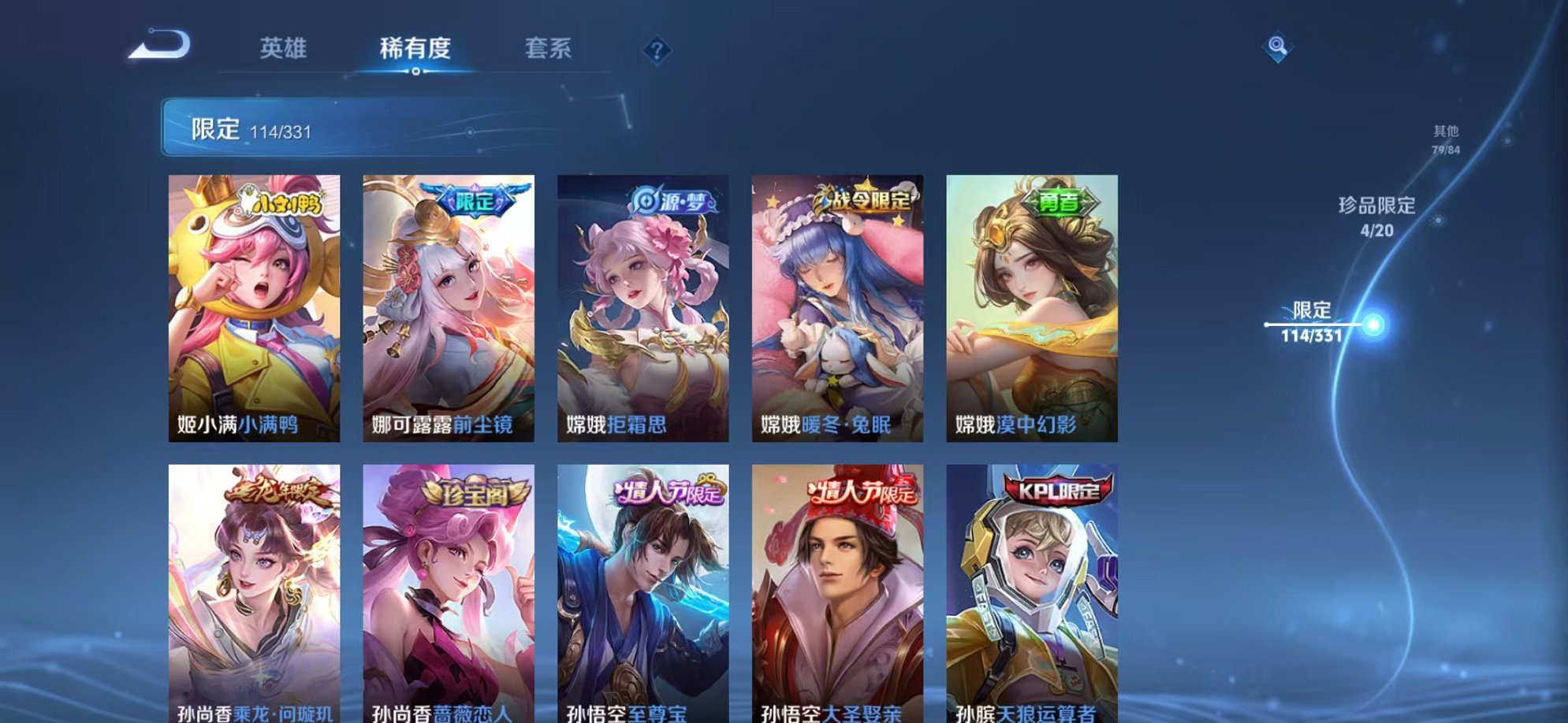 WZCMW3216428王者荣耀账号详情图26 WZCMW3216428王者荣耀账号详情图26