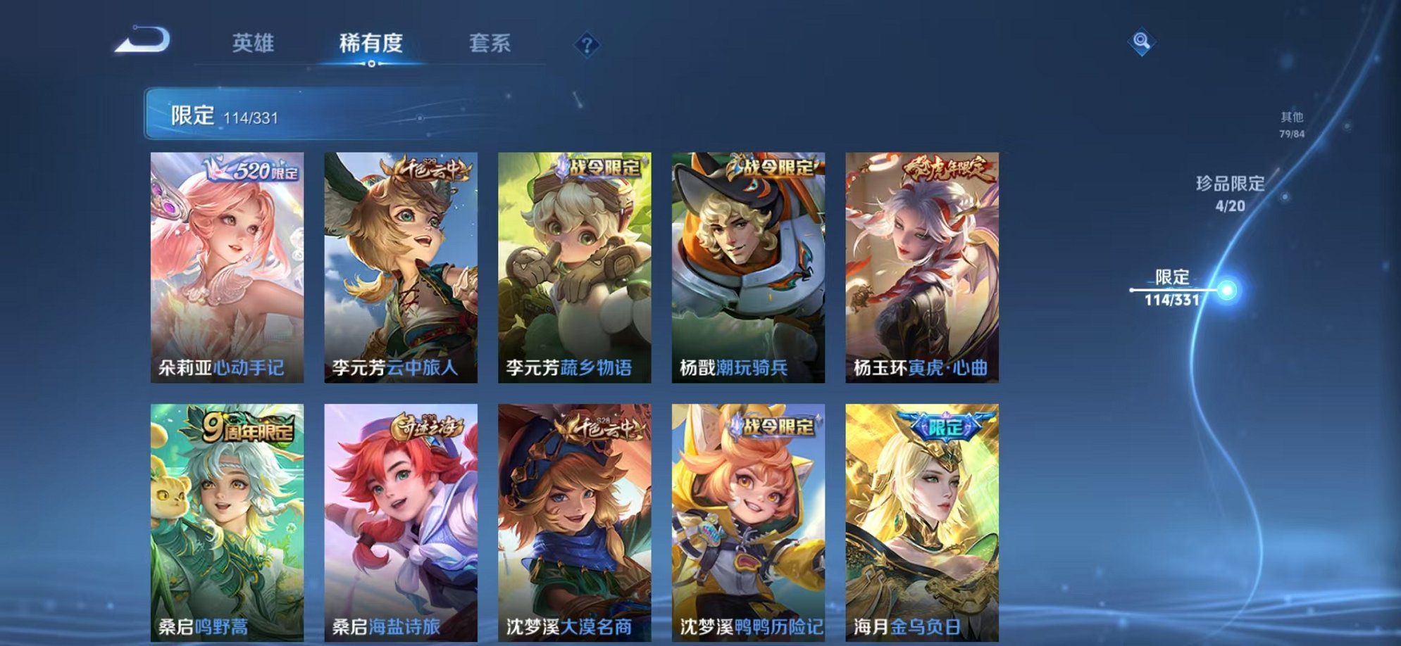 WZCMW3216428王者荣耀账号详情图27 WZCMW3216428王者荣耀账号详情图27