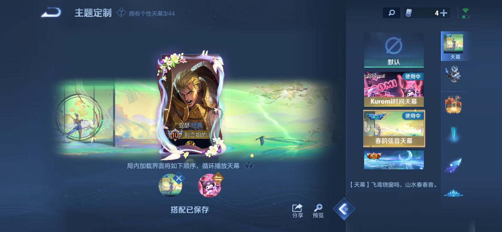 WZCMW3216428王者荣耀账号详情图28 WZCMW3216428王者荣耀账号详情图28
