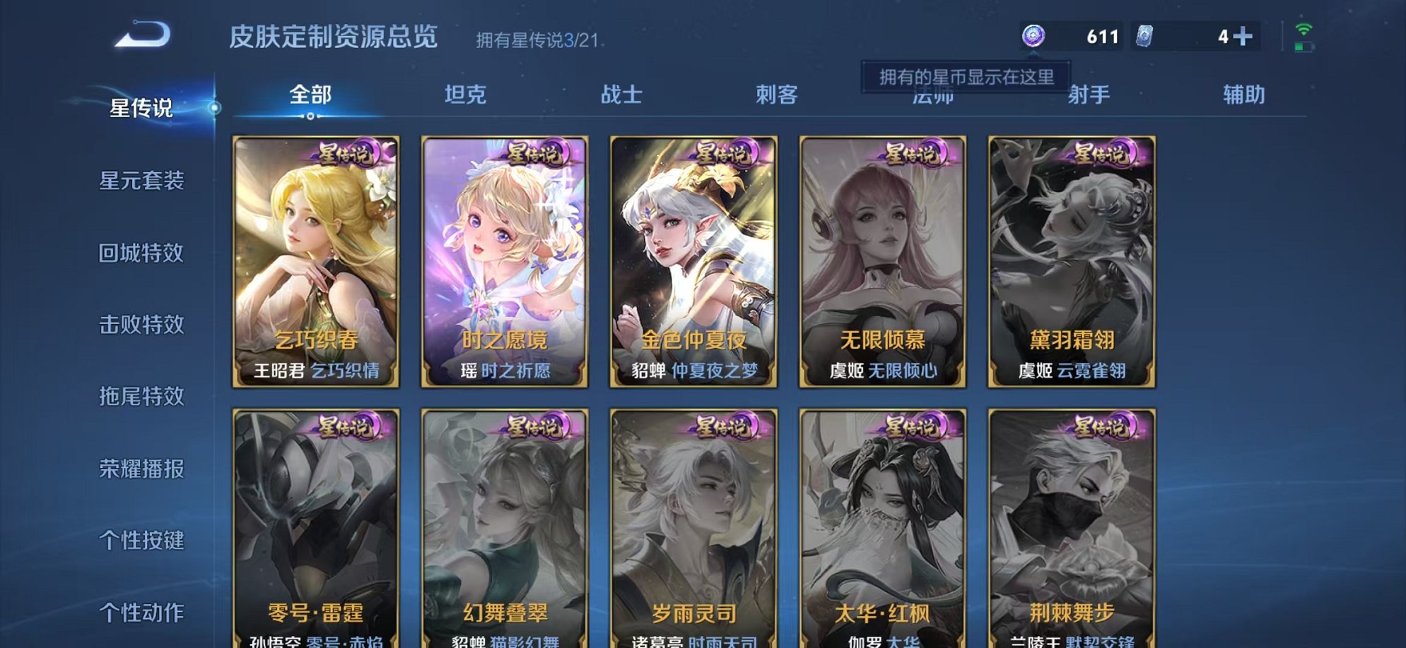 WZCMW3216428王者荣耀账号详情图30 WZCMW3216428王者荣耀账号详情图30