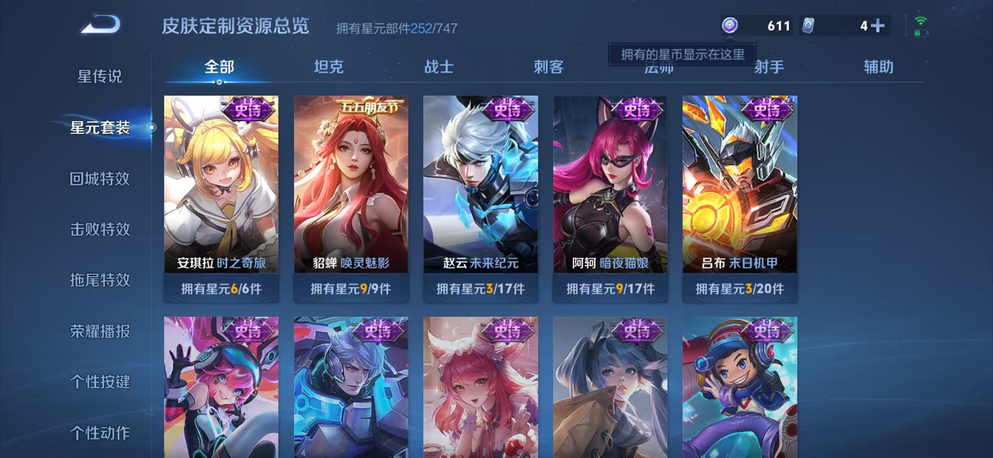WZCMW3216428王者荣耀账号详情图31 WZCMW3216428王者荣耀账号详情图31