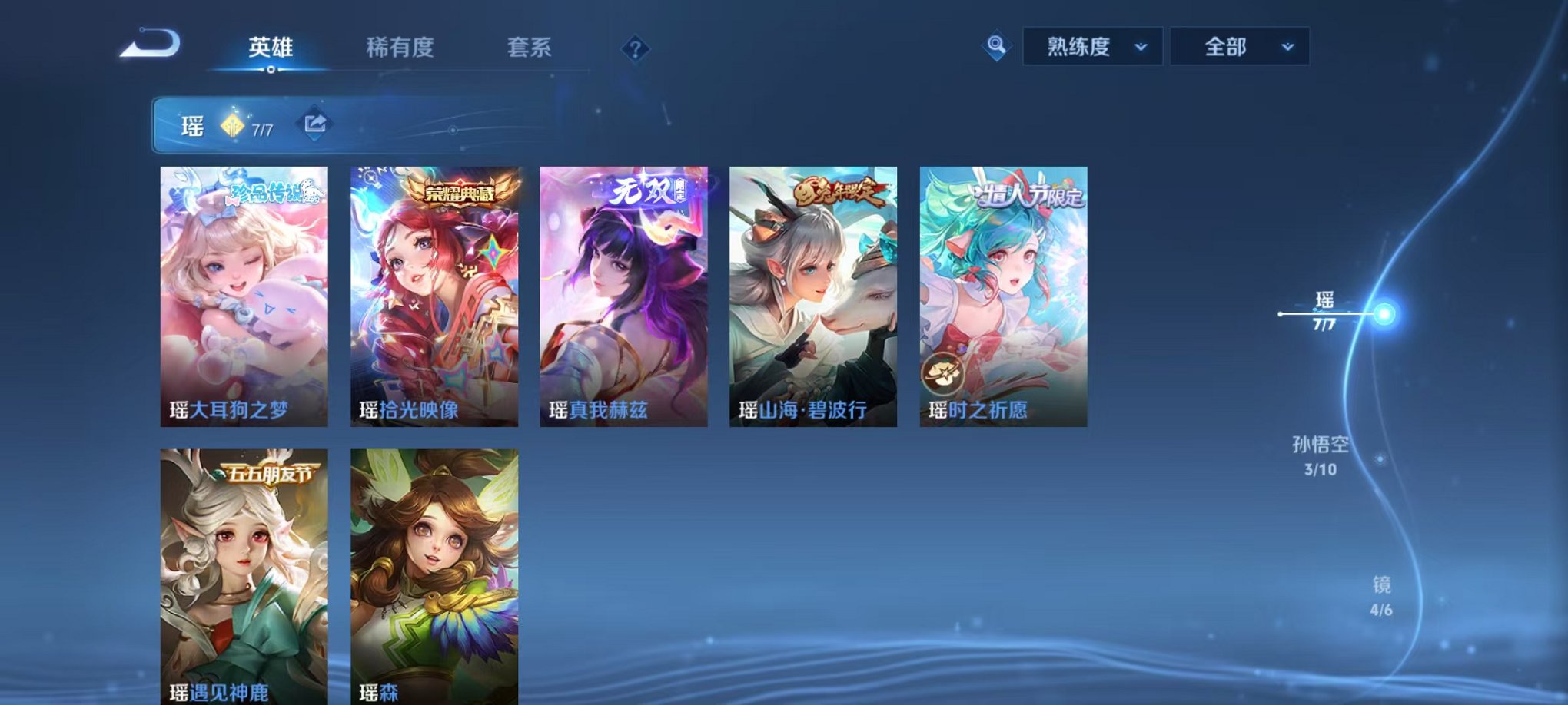 WZCMW3216428王者荣耀账号详情图34 WZCMW3216428王者荣耀账号详情图34