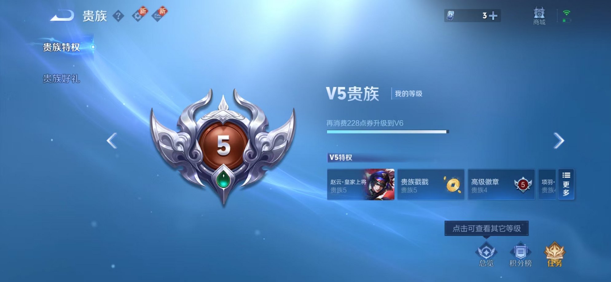 WZCMW3216429王者荣耀账号详情图3 WZCMW3216429王者荣耀账号详情图3