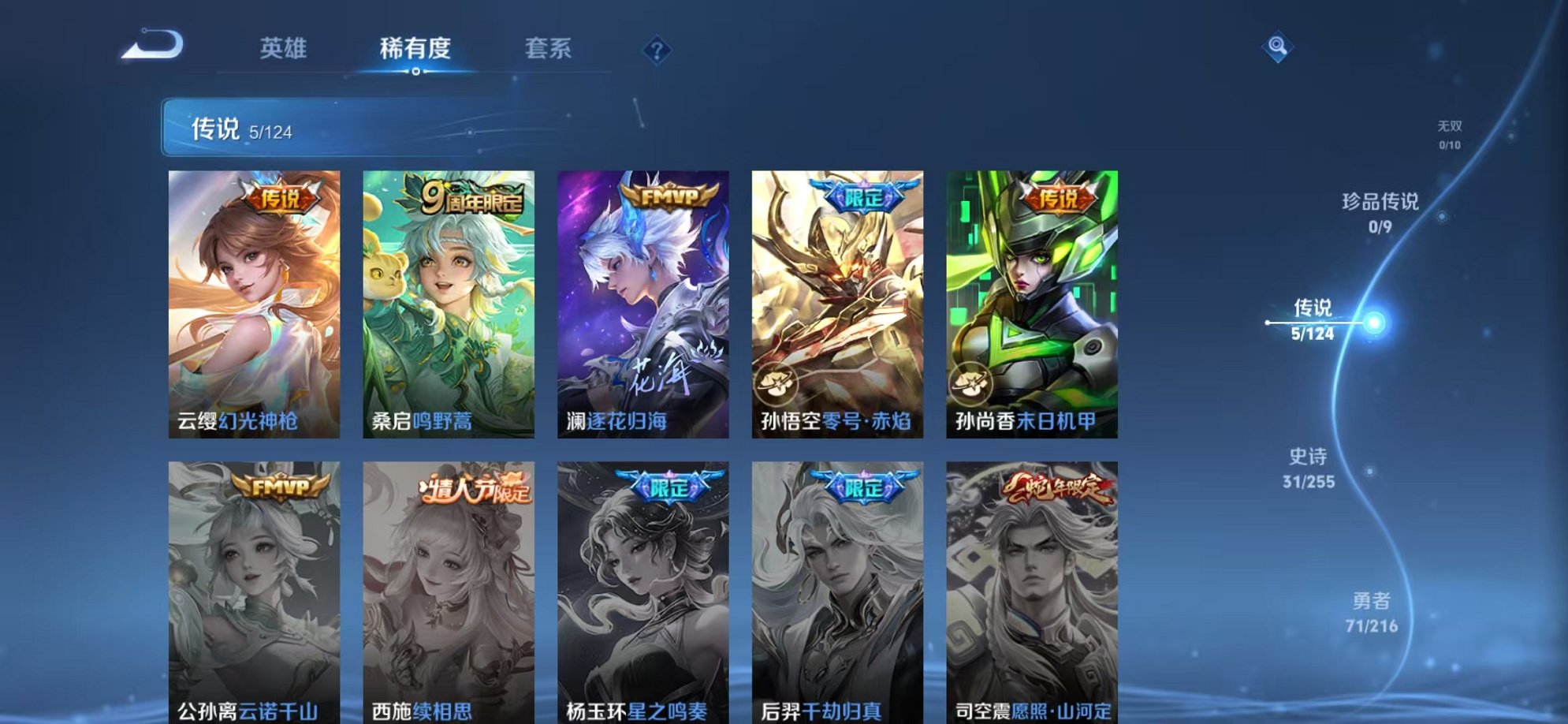 WZCMW3216429王者荣耀账号详情图4 WZCMW3216429王者荣耀账号详情图4