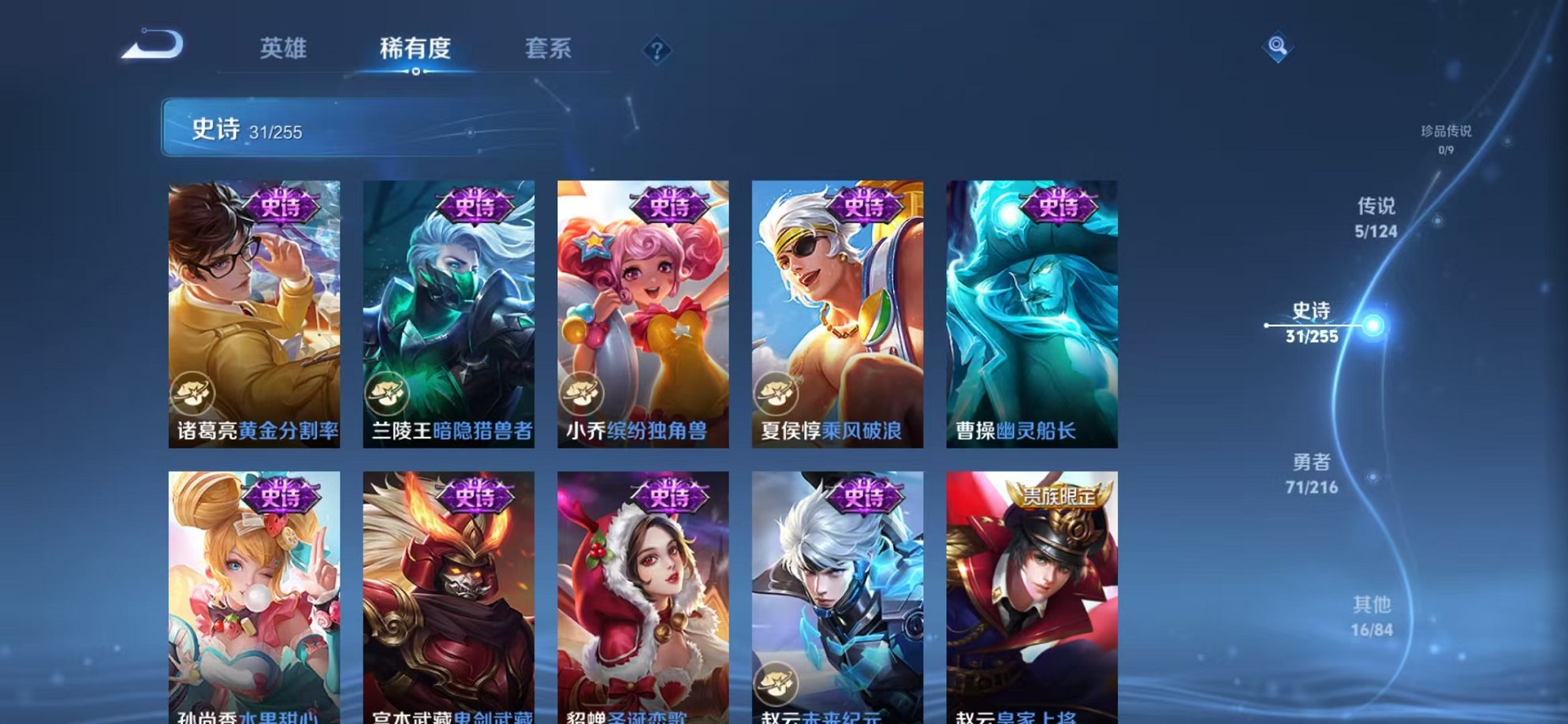 WZCMW3216429王者荣耀账号详情图5 WZCMW3216429王者荣耀账号详情图5