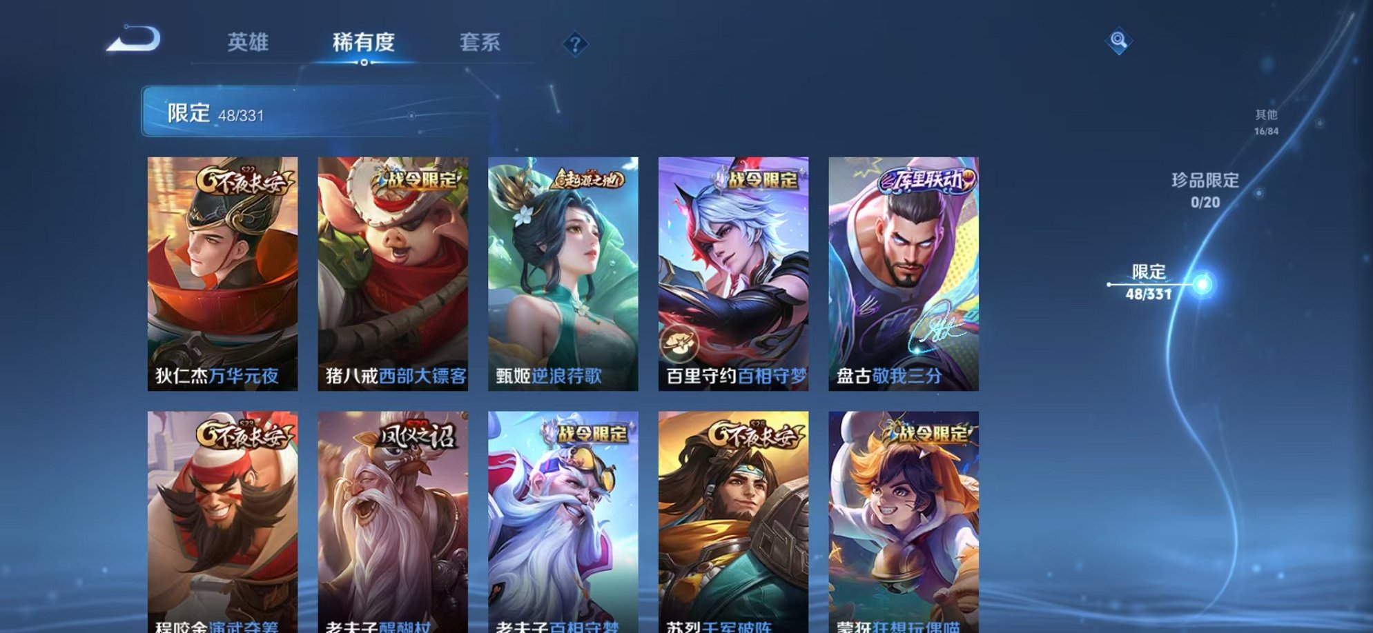WZCMW3216429王者荣耀账号详情图6 WZCMW3216429王者荣耀账号详情图6