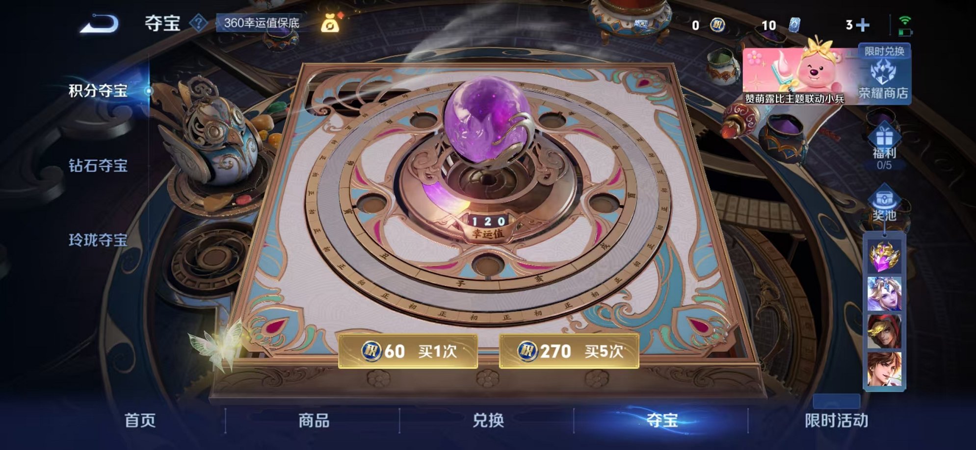 WZCMW3216429王者荣耀账号详情图7 WZCMW3216429王者荣耀账号详情图7