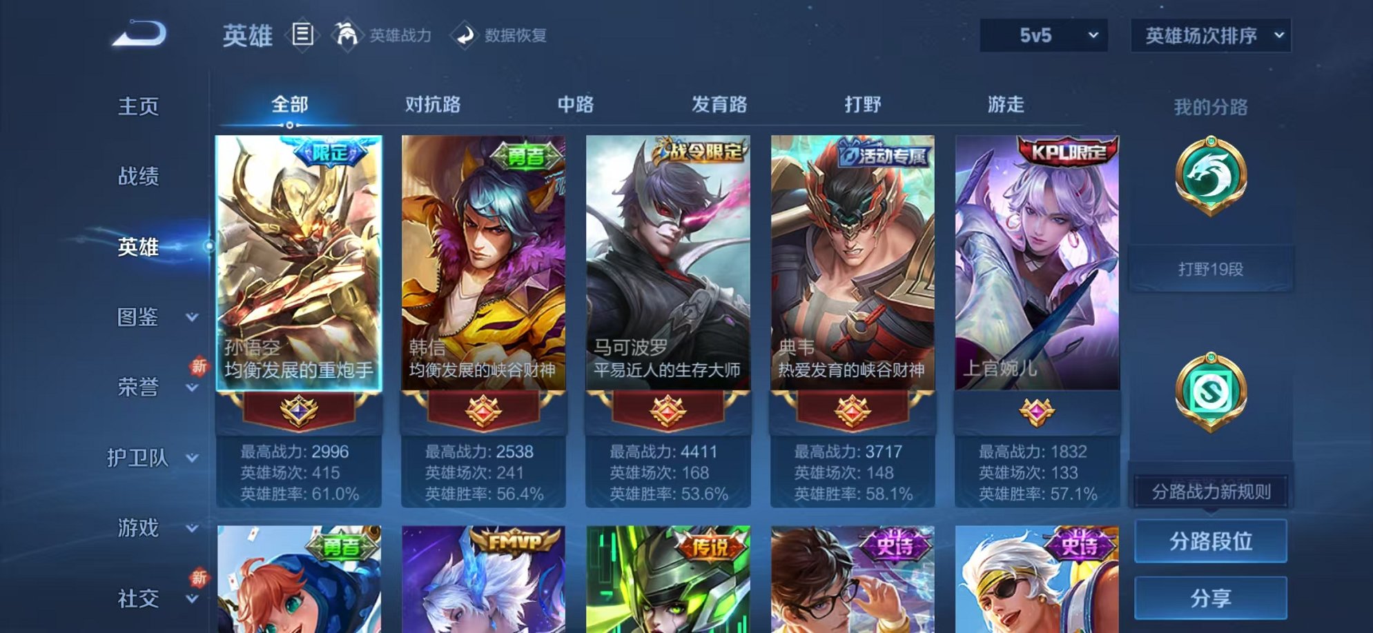 WZCMW3216429王者荣耀账号详情图8 WZCMW3216429王者荣耀账号详情图8