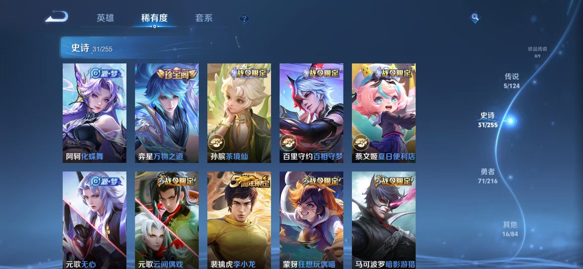 WZCMW3216429王者荣耀账号详情图10 WZCMW3216429王者荣耀账号详情图10