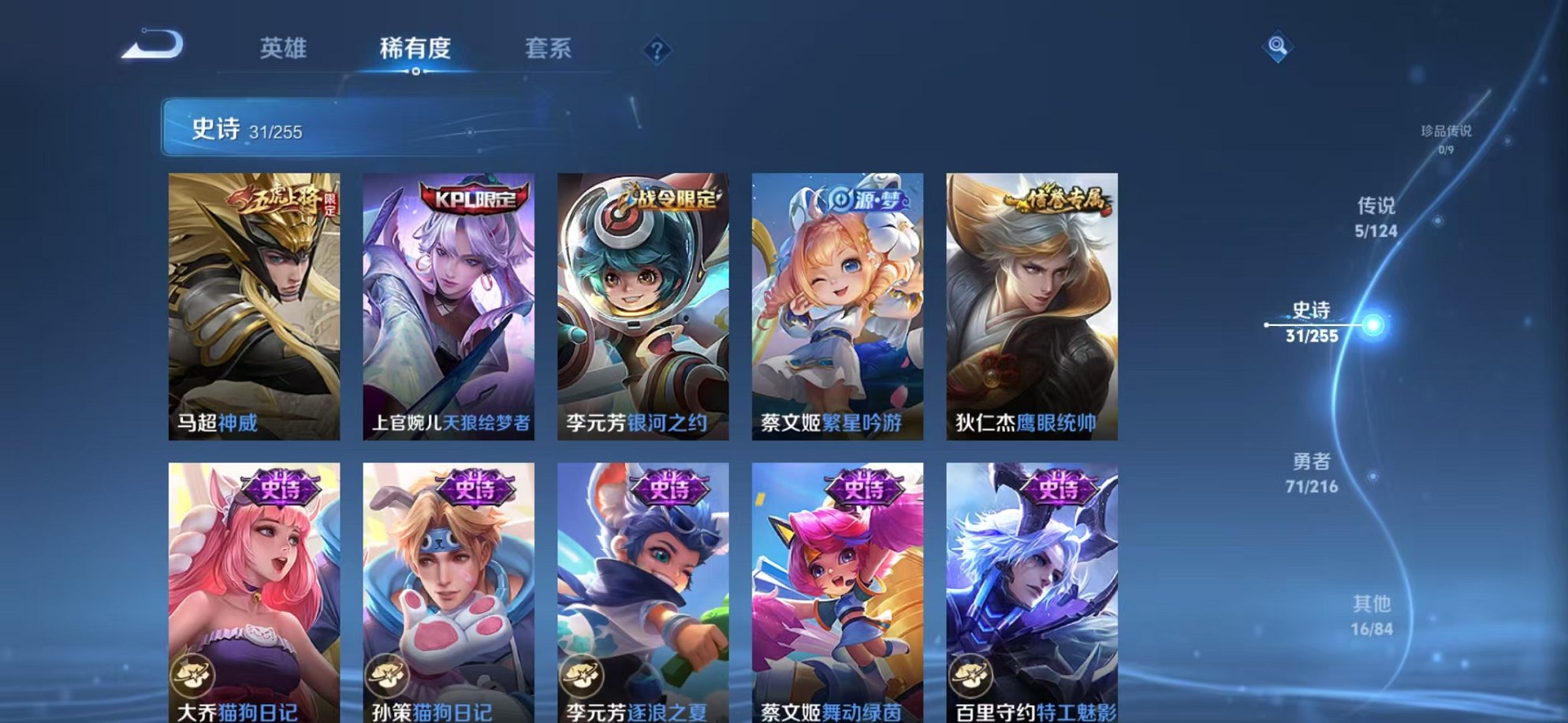 WZCMW3216429王者荣耀账号详情图11 WZCMW3216429王者荣耀账号详情图11