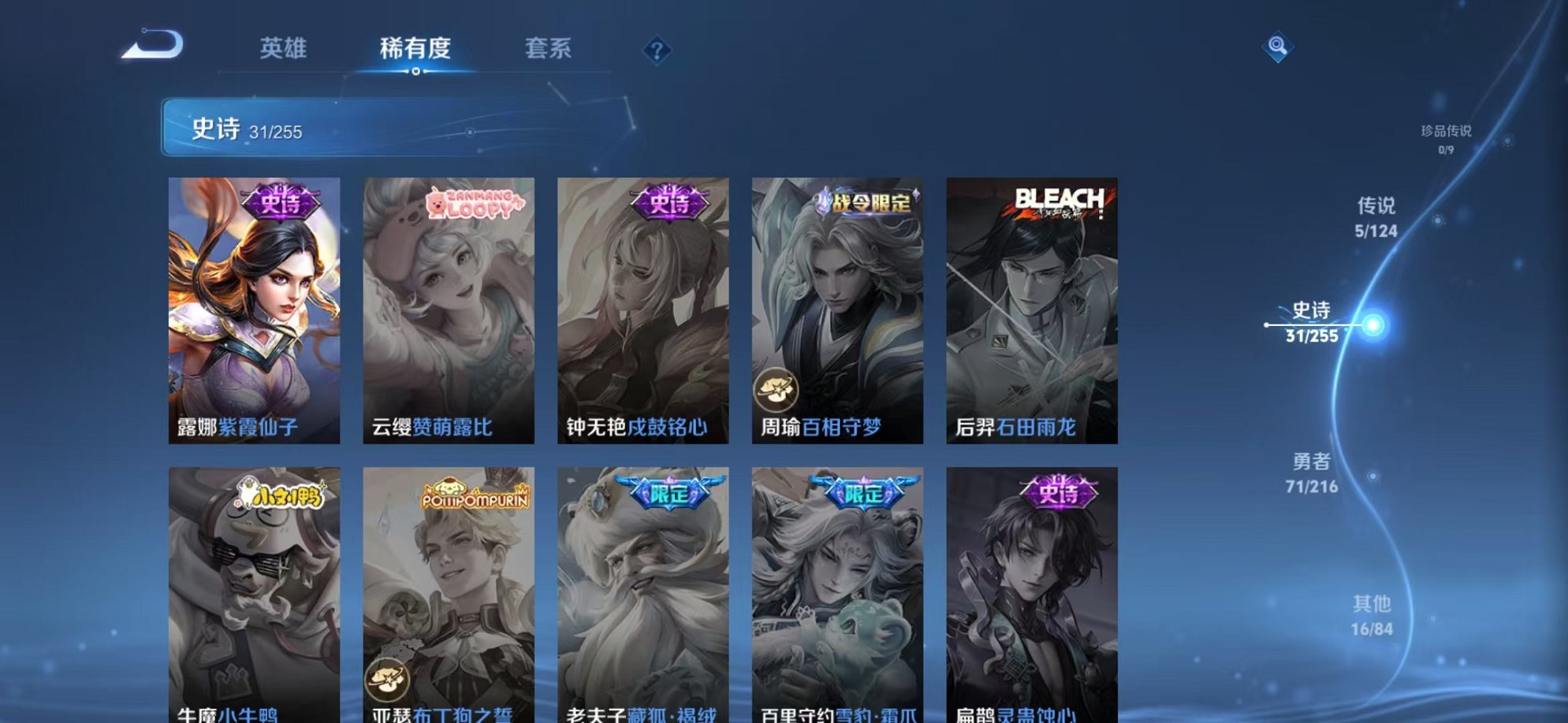 WZCMW3216429王者荣耀账号详情图12 WZCMW3216429王者荣耀账号详情图12