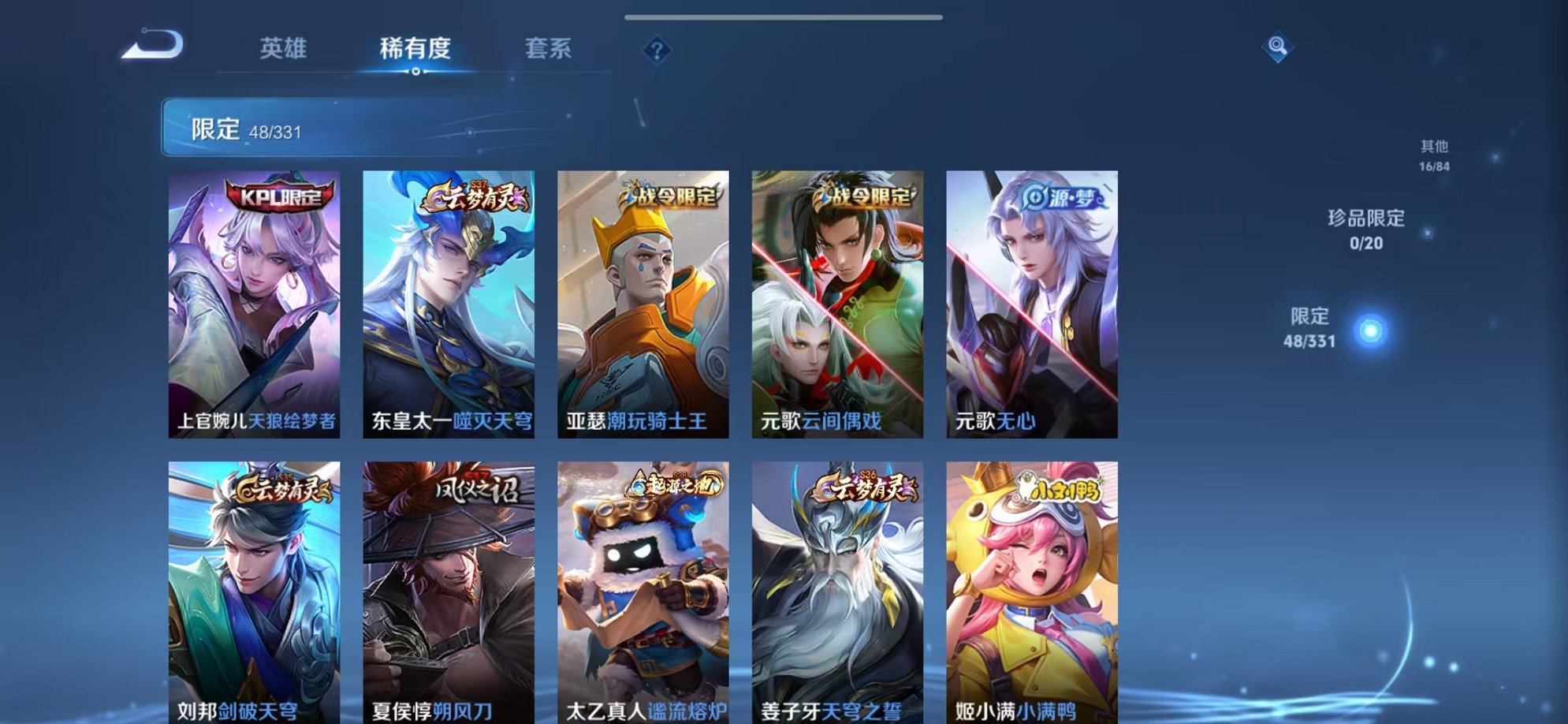 WZCMW3216429王者荣耀账号详情图13 WZCMW3216429王者荣耀账号详情图13