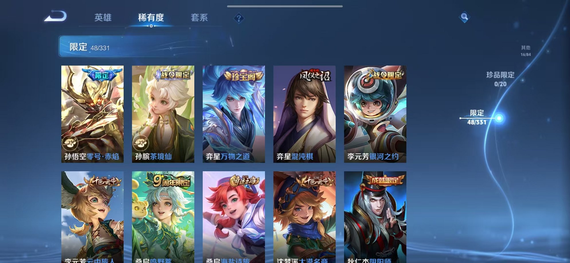 WZCMW3216429王者荣耀账号详情图14 WZCMW3216429王者荣耀账号详情图14