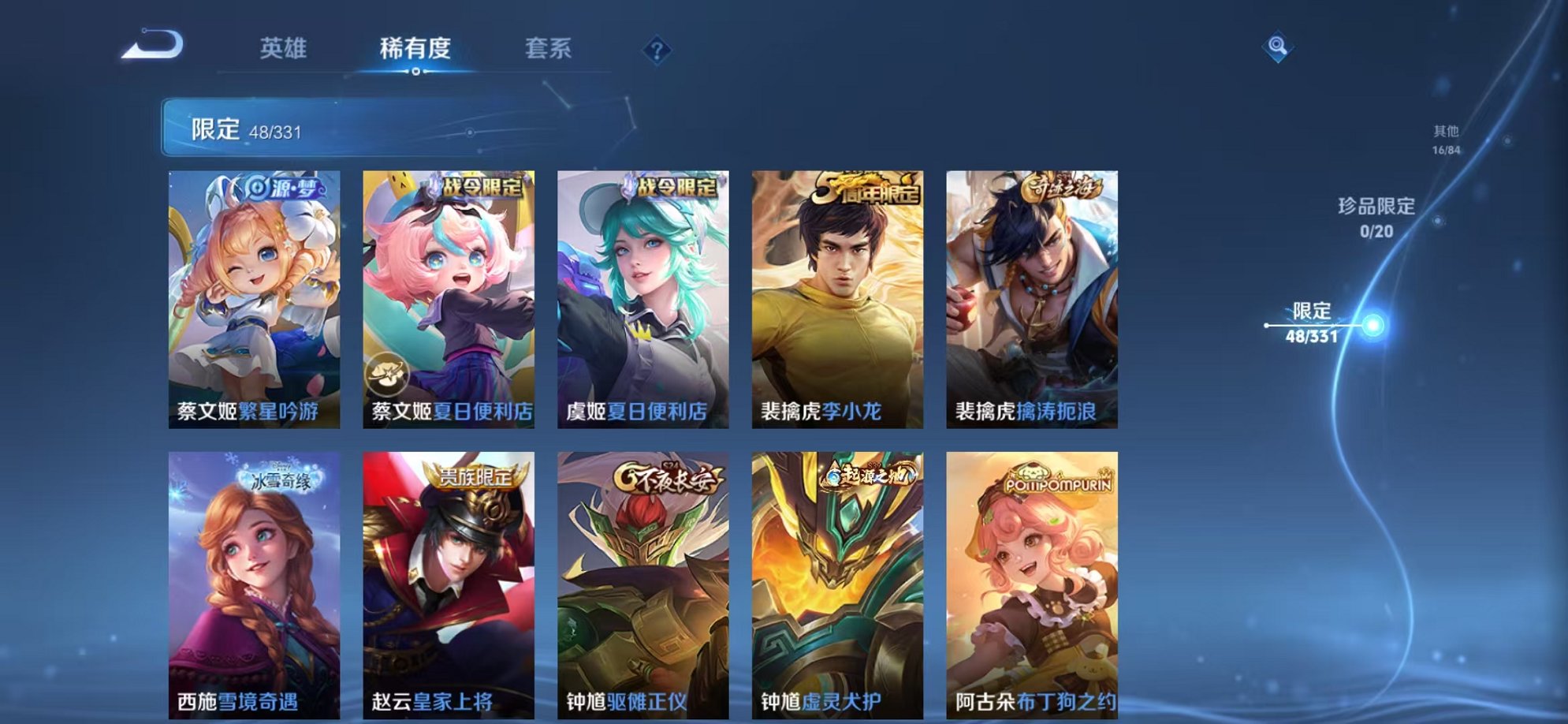 WZCMW3216429王者荣耀账号详情图15 WZCMW3216429王者荣耀账号详情图15