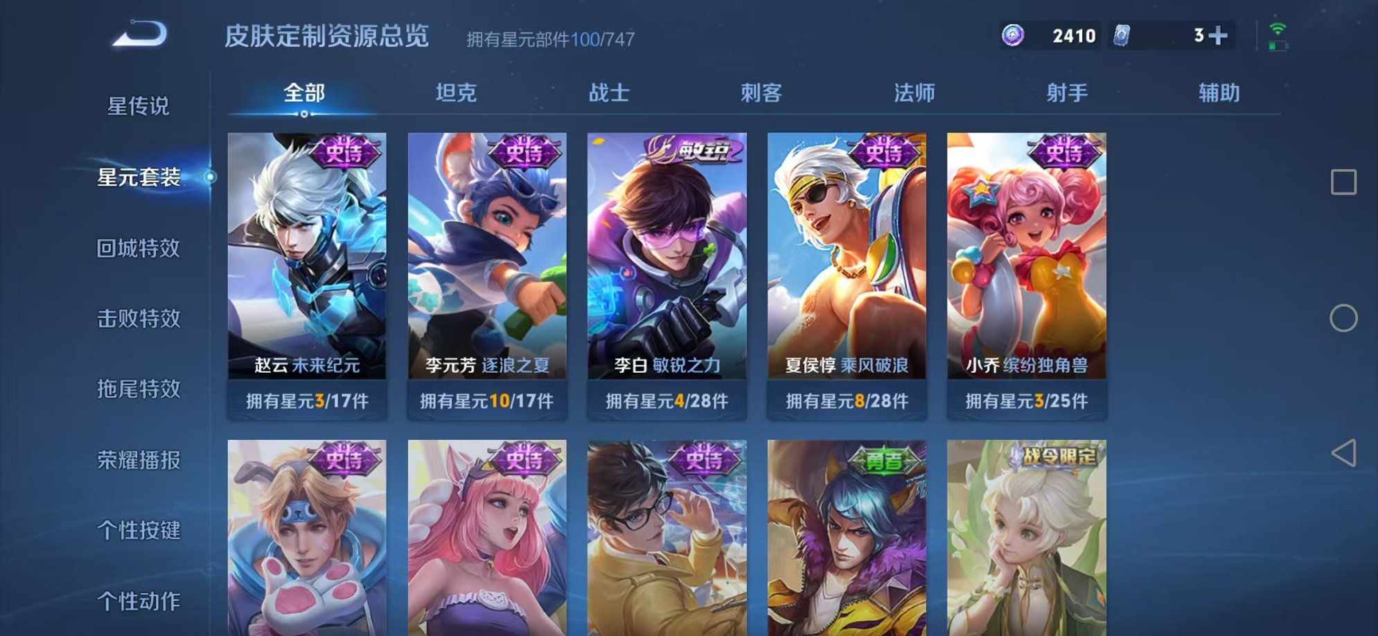 WZCMW3216429王者荣耀账号详情图17 WZCMW3216429王者荣耀账号详情图17