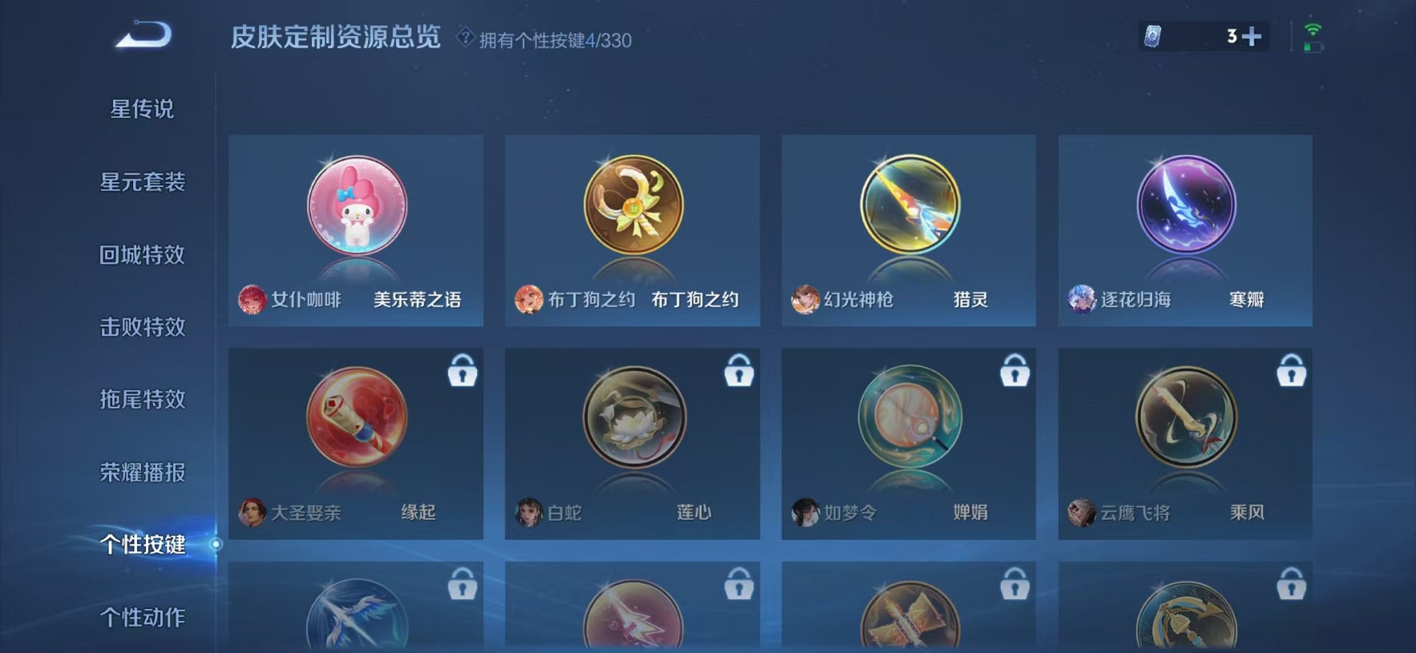 WZCMW3216429王者荣耀账号详情图18 WZCMW3216429王者荣耀账号详情图18