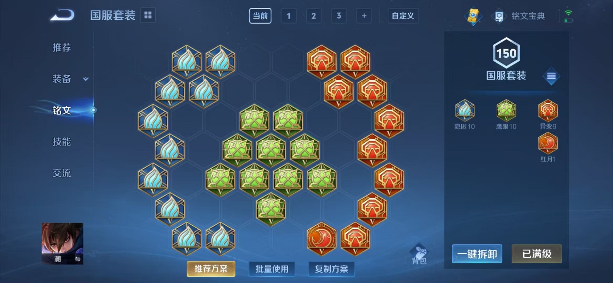 WZCMW3216429王者荣耀账号详情图20 WZCMW3216429王者荣耀账号详情图20