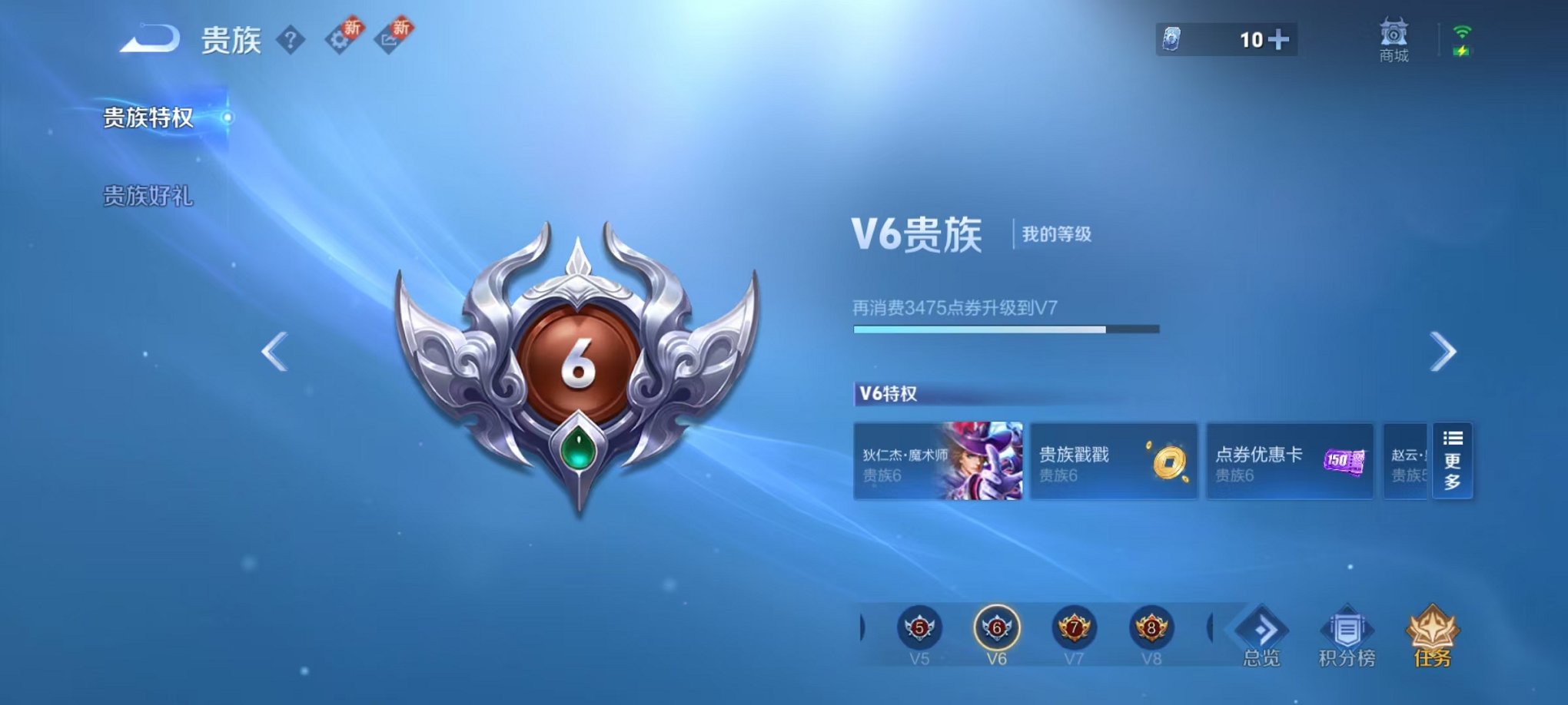 WZCMW3216444王者荣耀账号详情图3
