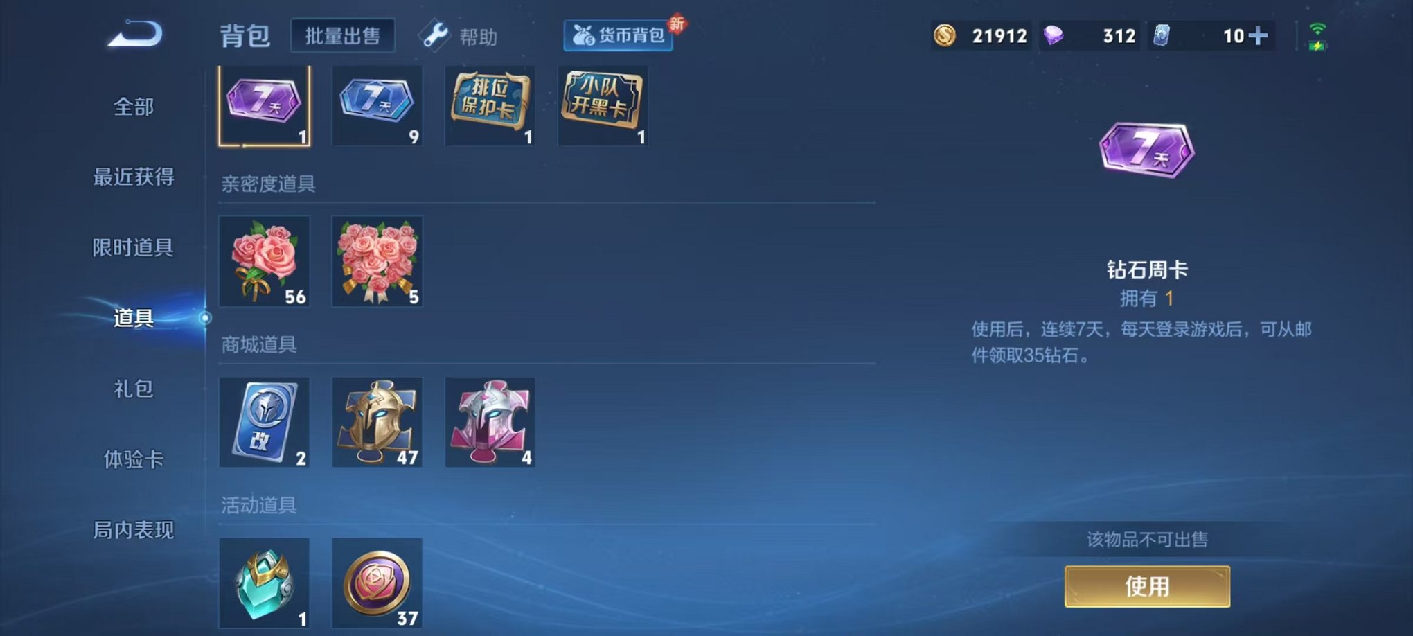 WZCMW3216444王者荣耀账号详情图5