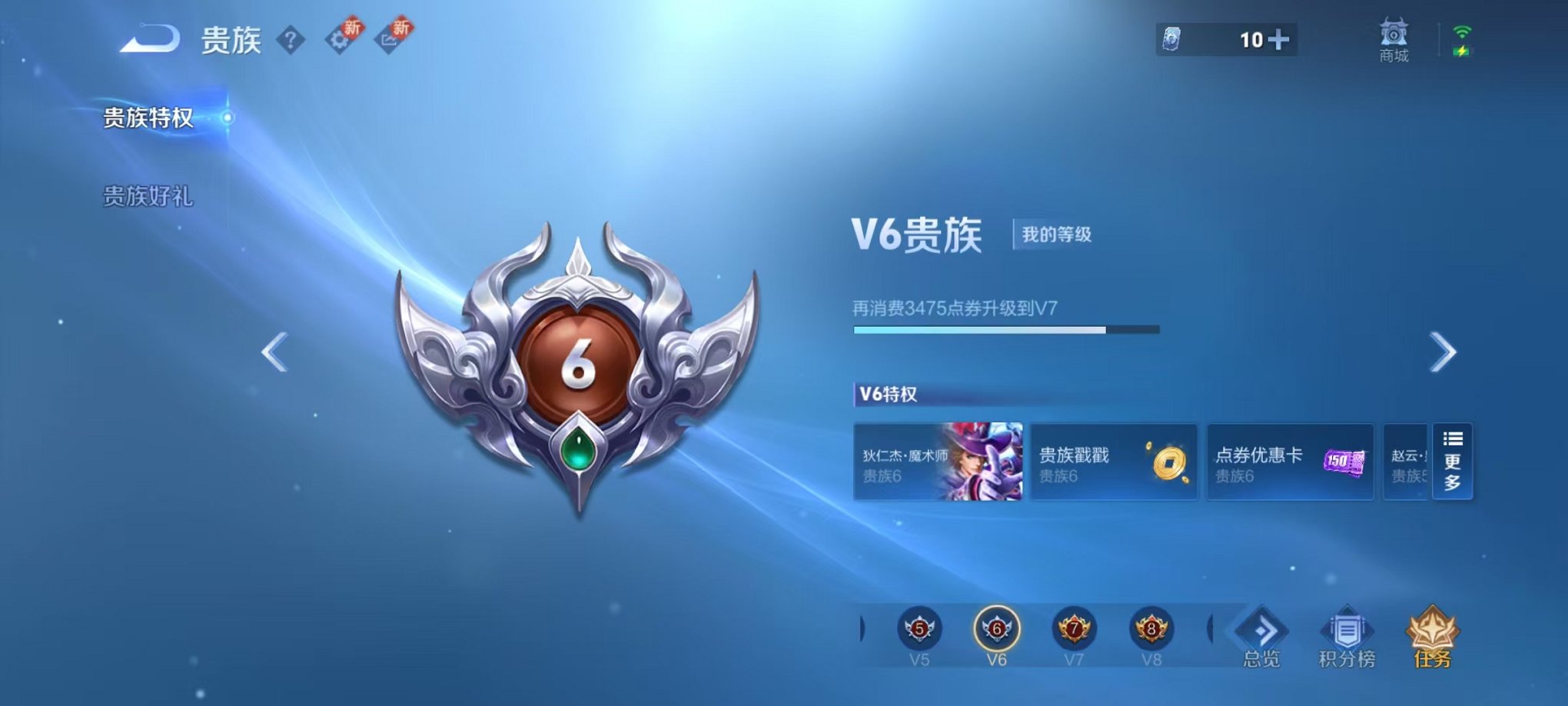 WZCMW3216444王者荣耀账号详情图6