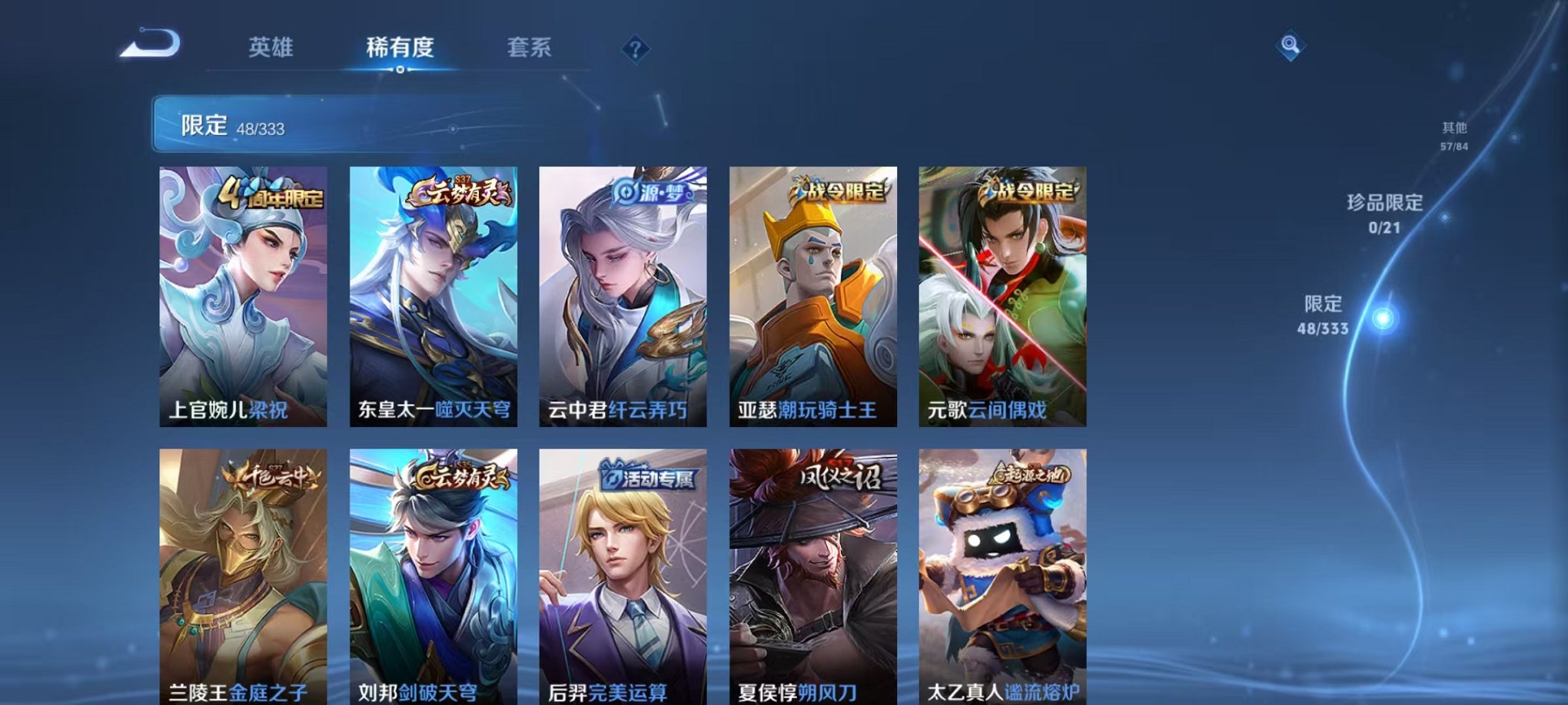WZCMW3216444王者荣耀账号详情图9
