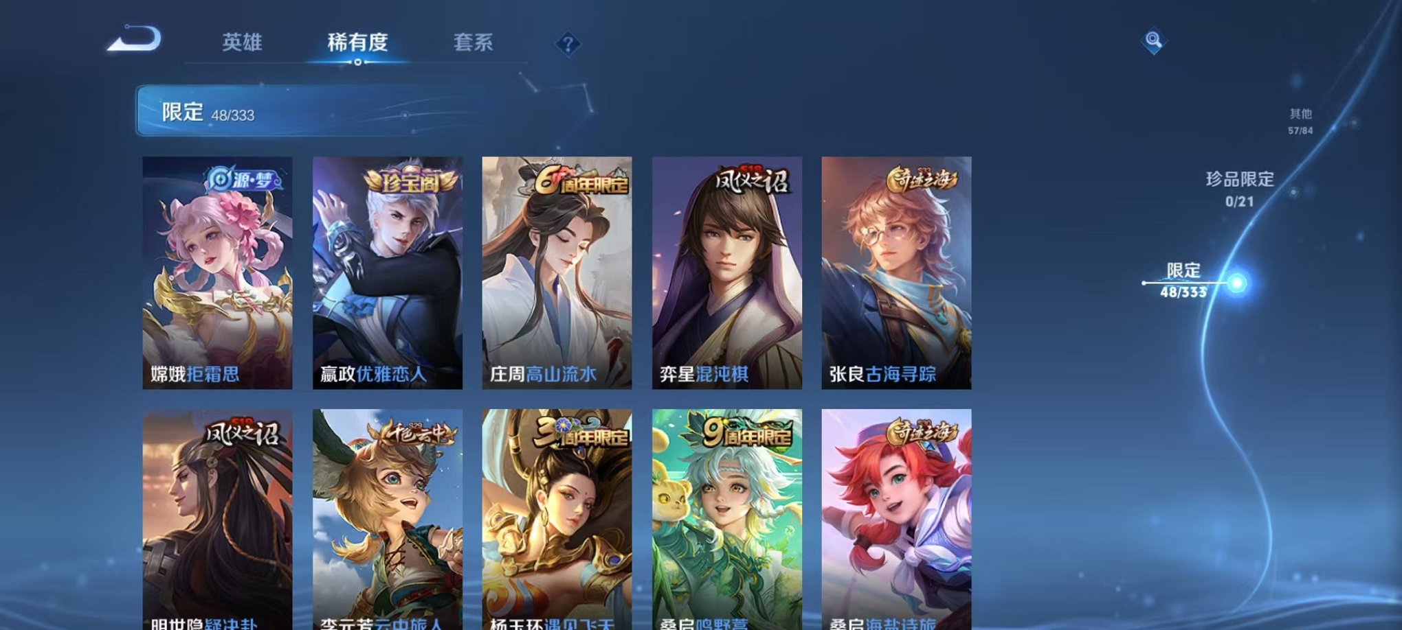WZCMW3216444王者荣耀账号详情图10