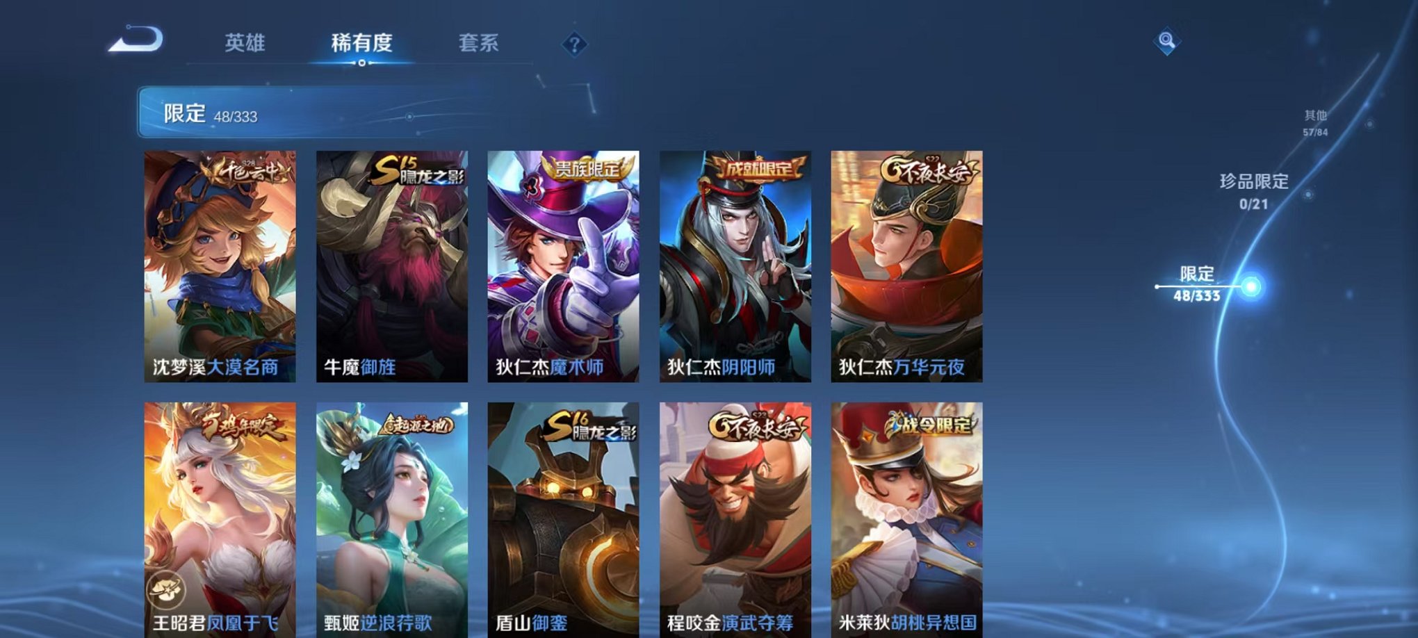 WZCMW3216444王者荣耀账号详情图11