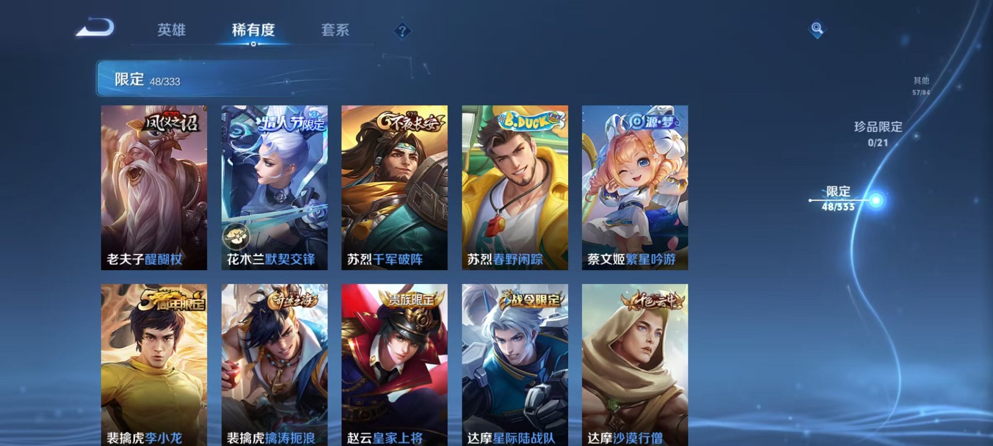 WZCMW3216444王者荣耀账号详情图12