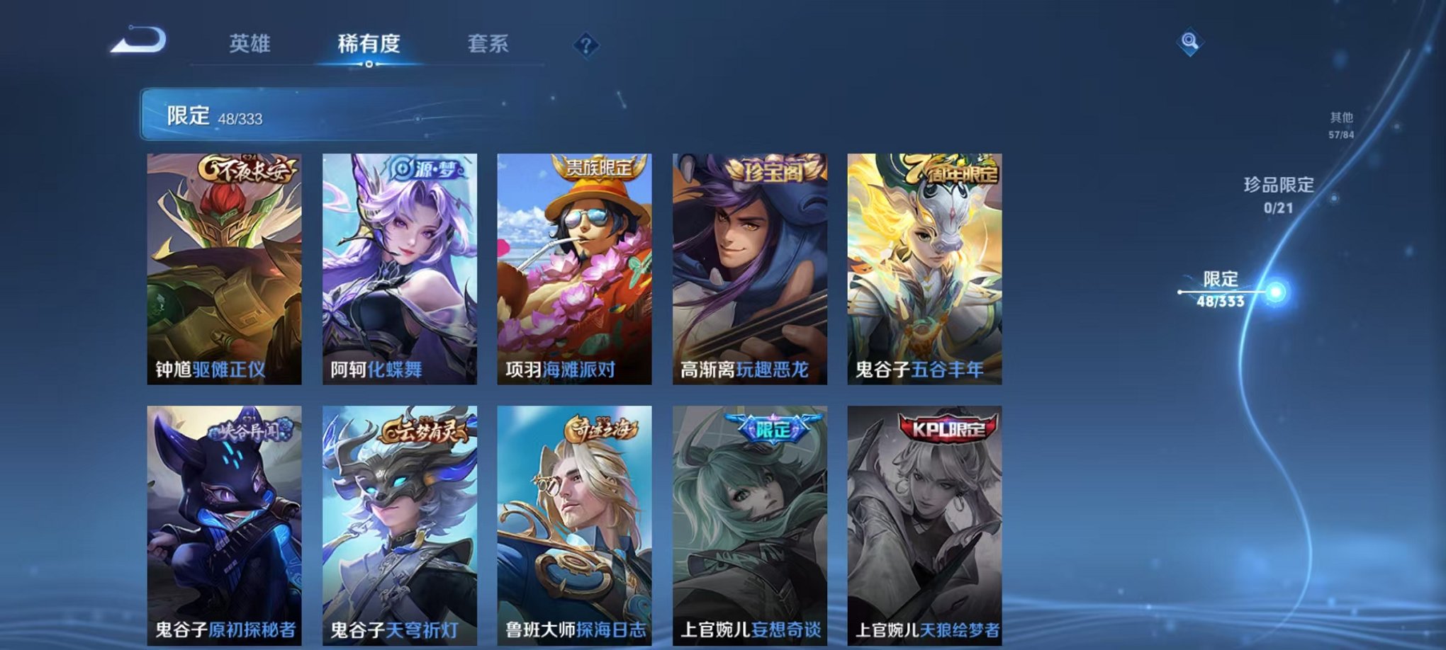 WZCMW3216444王者荣耀账号详情图13