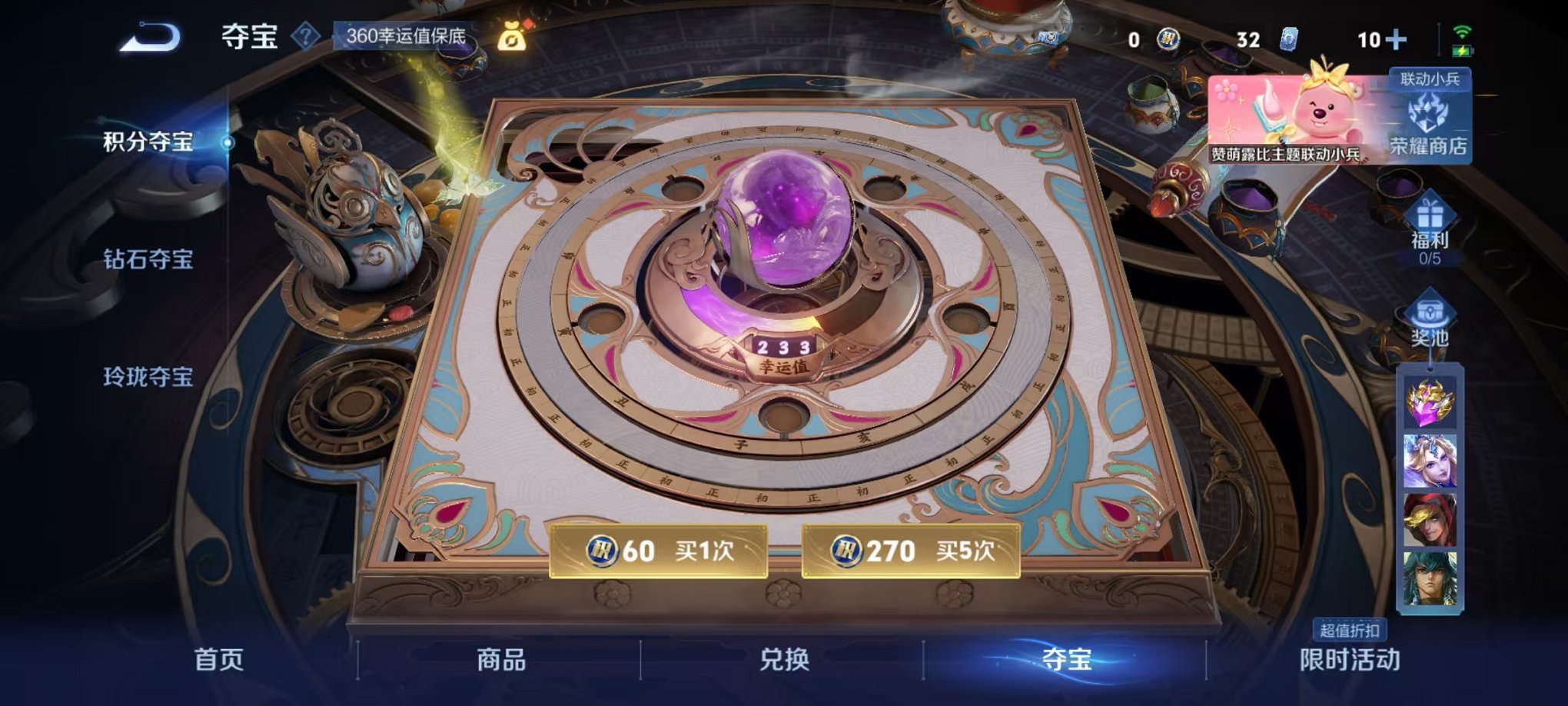 WZCMW3216444王者荣耀账号详情图14
