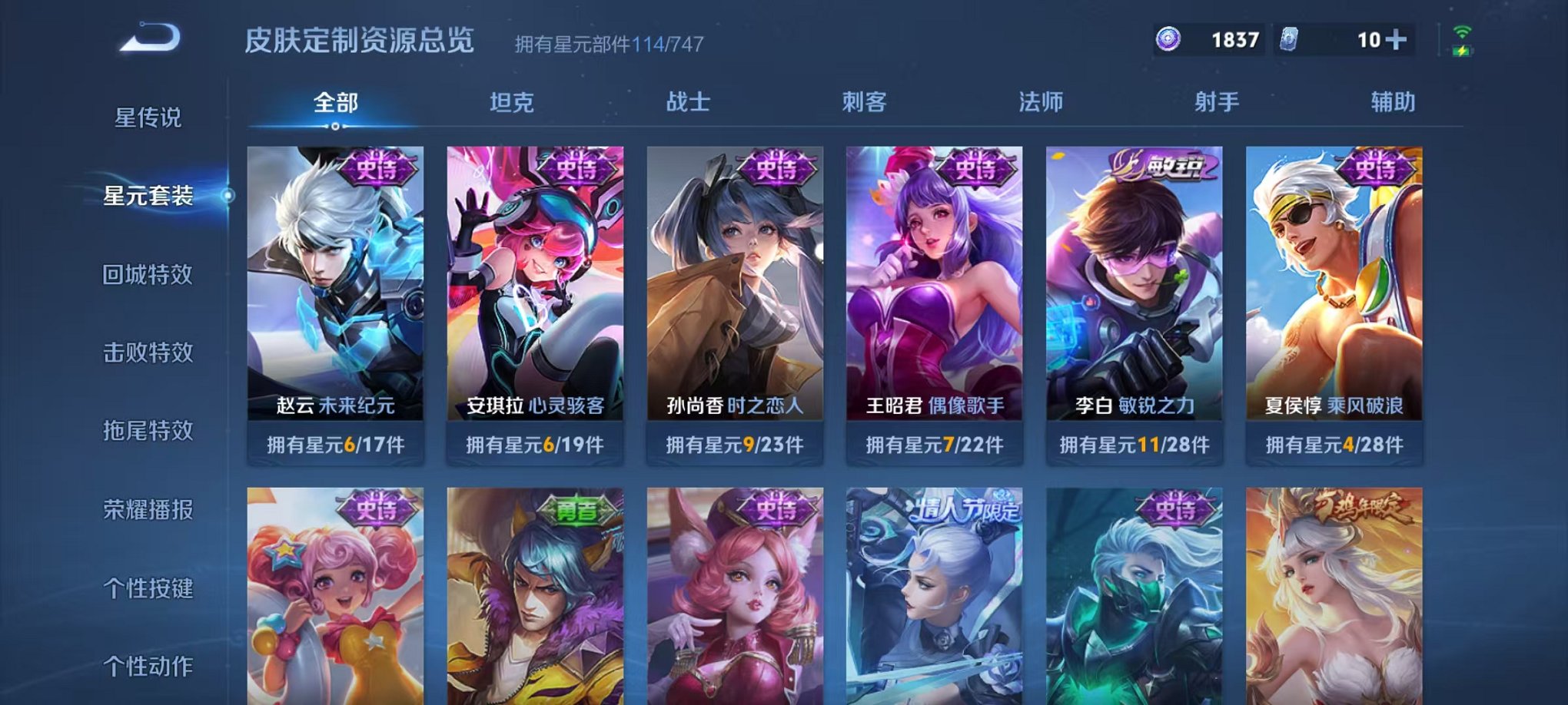 WZCMW3216444王者荣耀账号详情图15