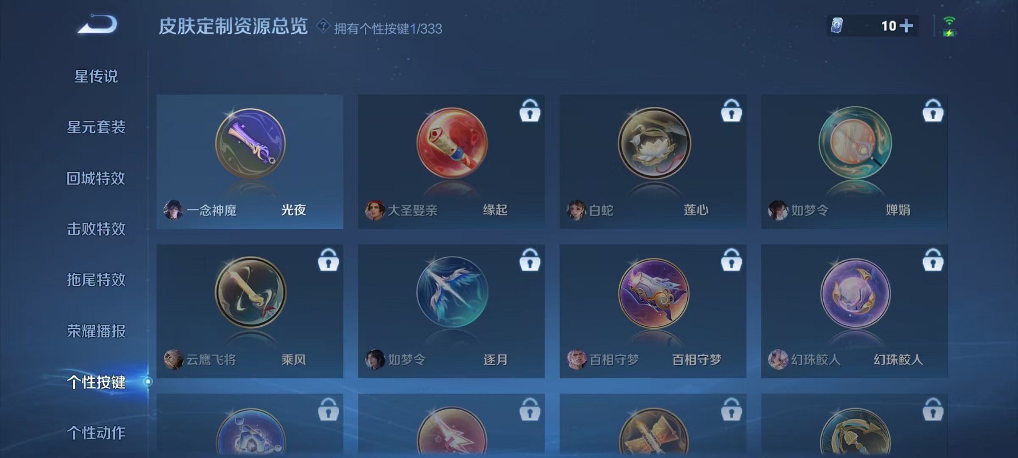 WZCMW3216444王者荣耀账号详情图17