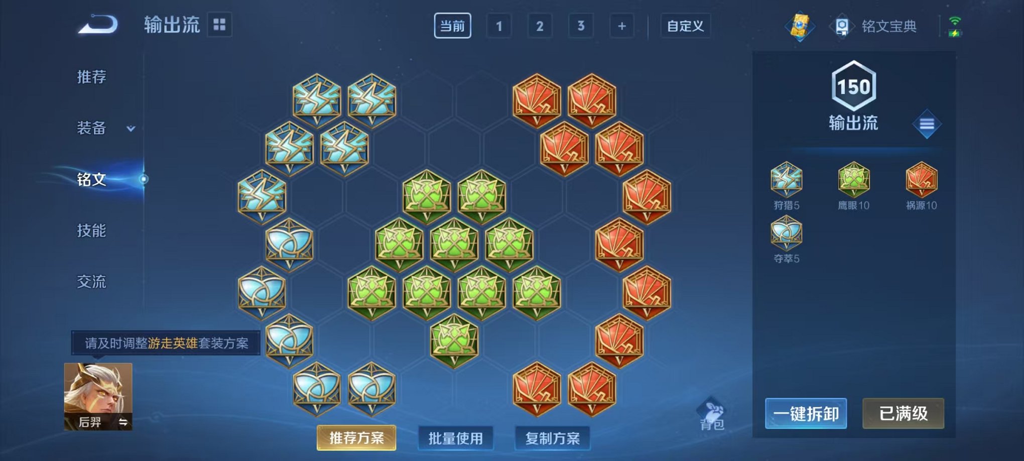 WZCMW3216444王者荣耀账号详情图18