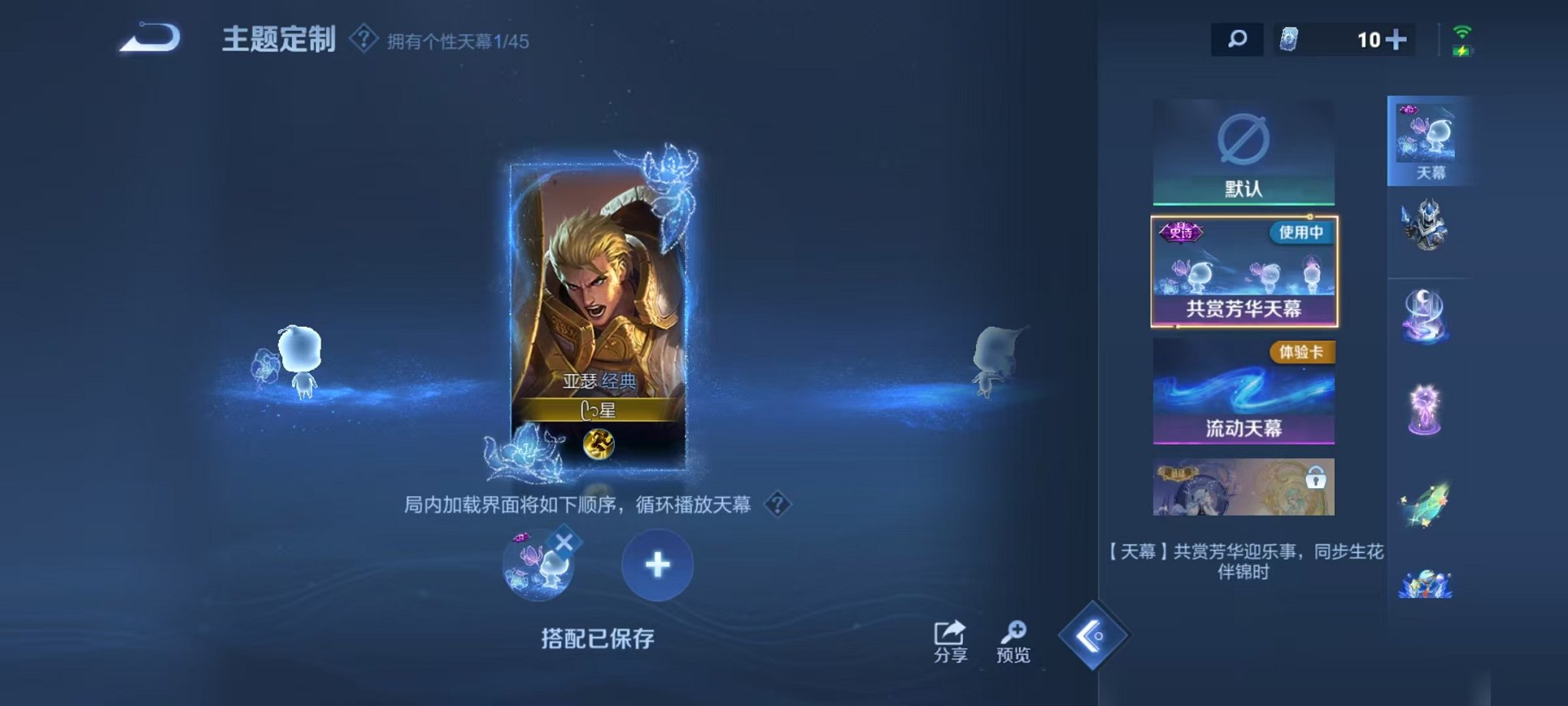 WZCMW3216444王者荣耀账号详情图19